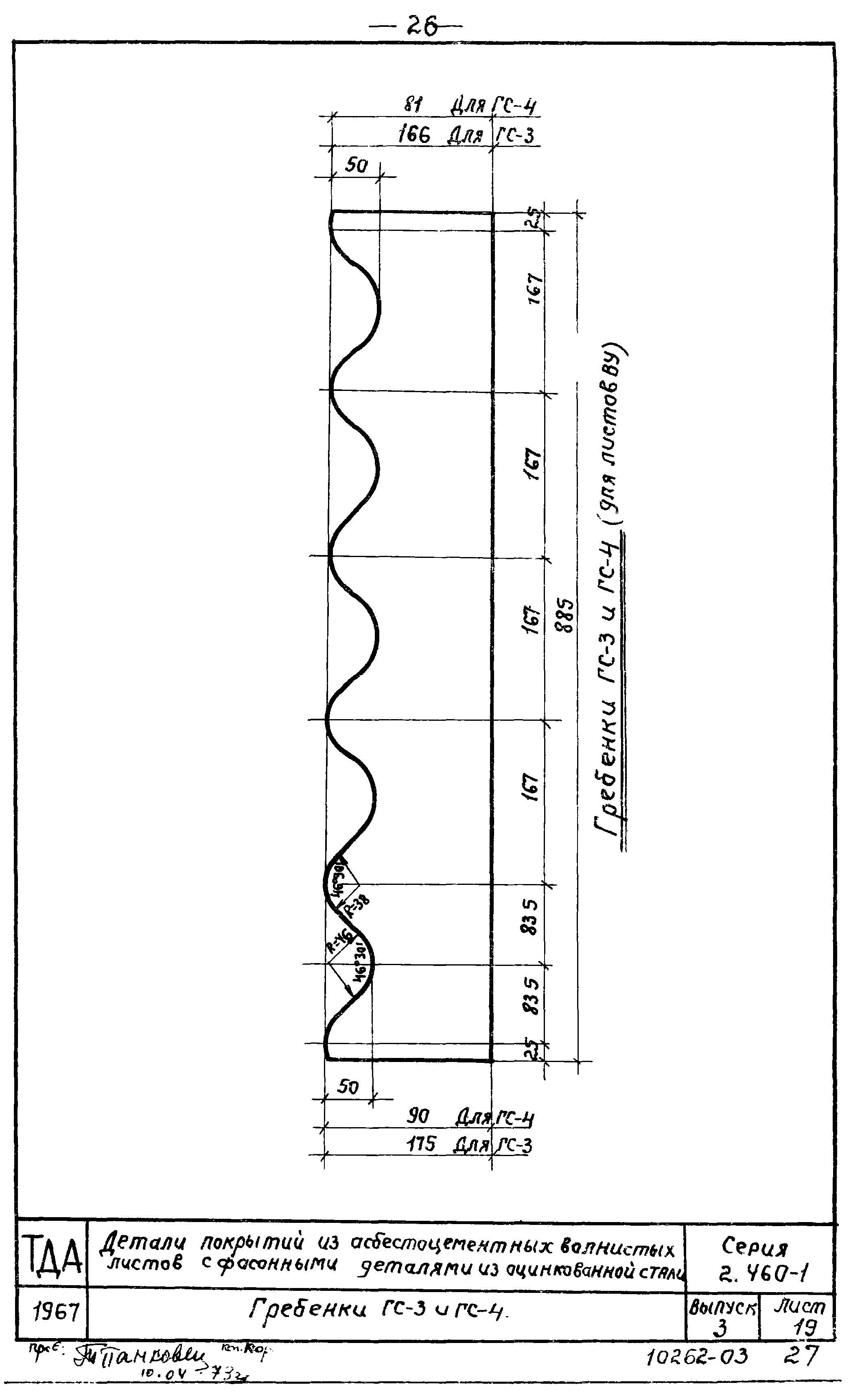 Серия 2.460-1