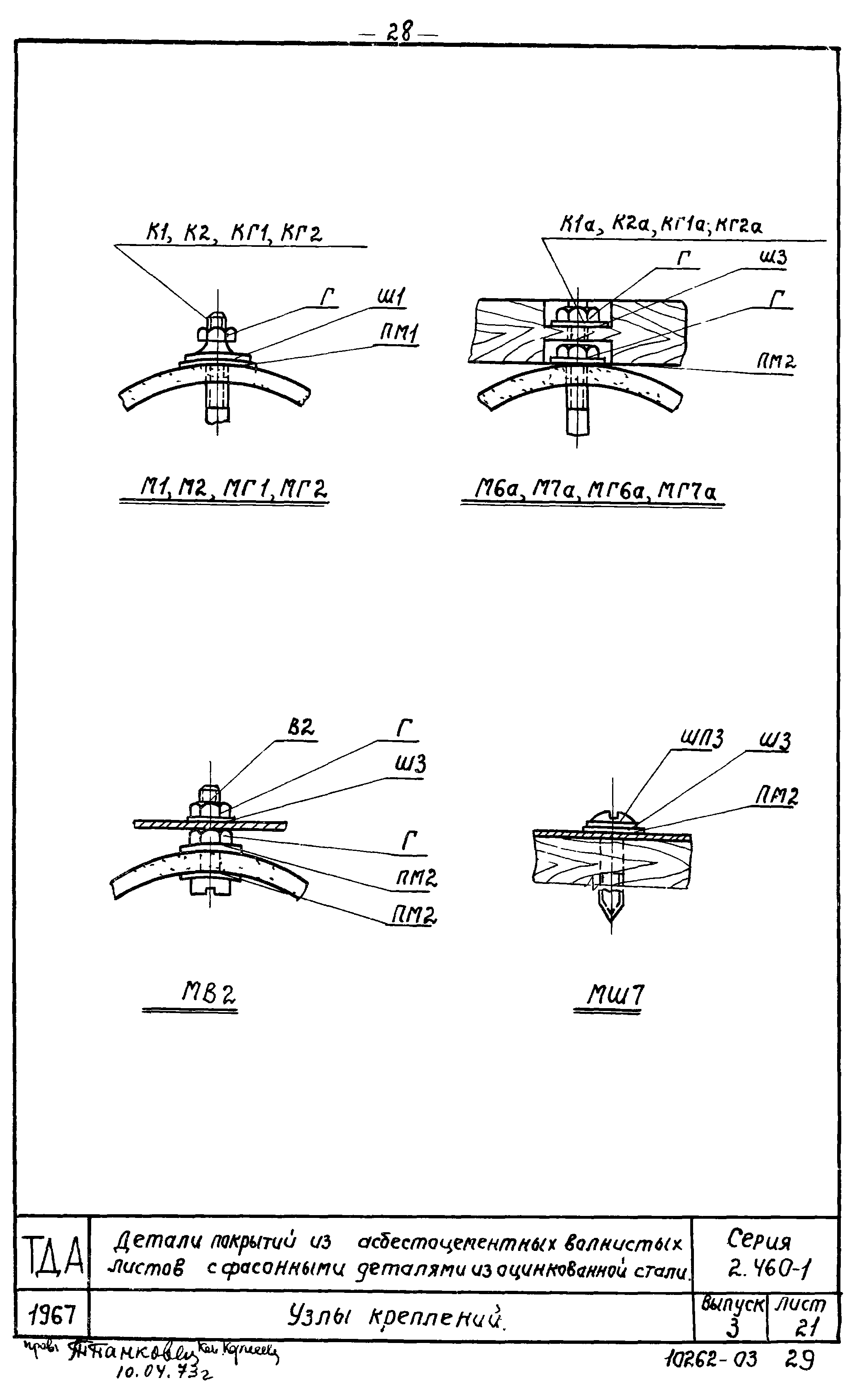 Серия 2.460-1