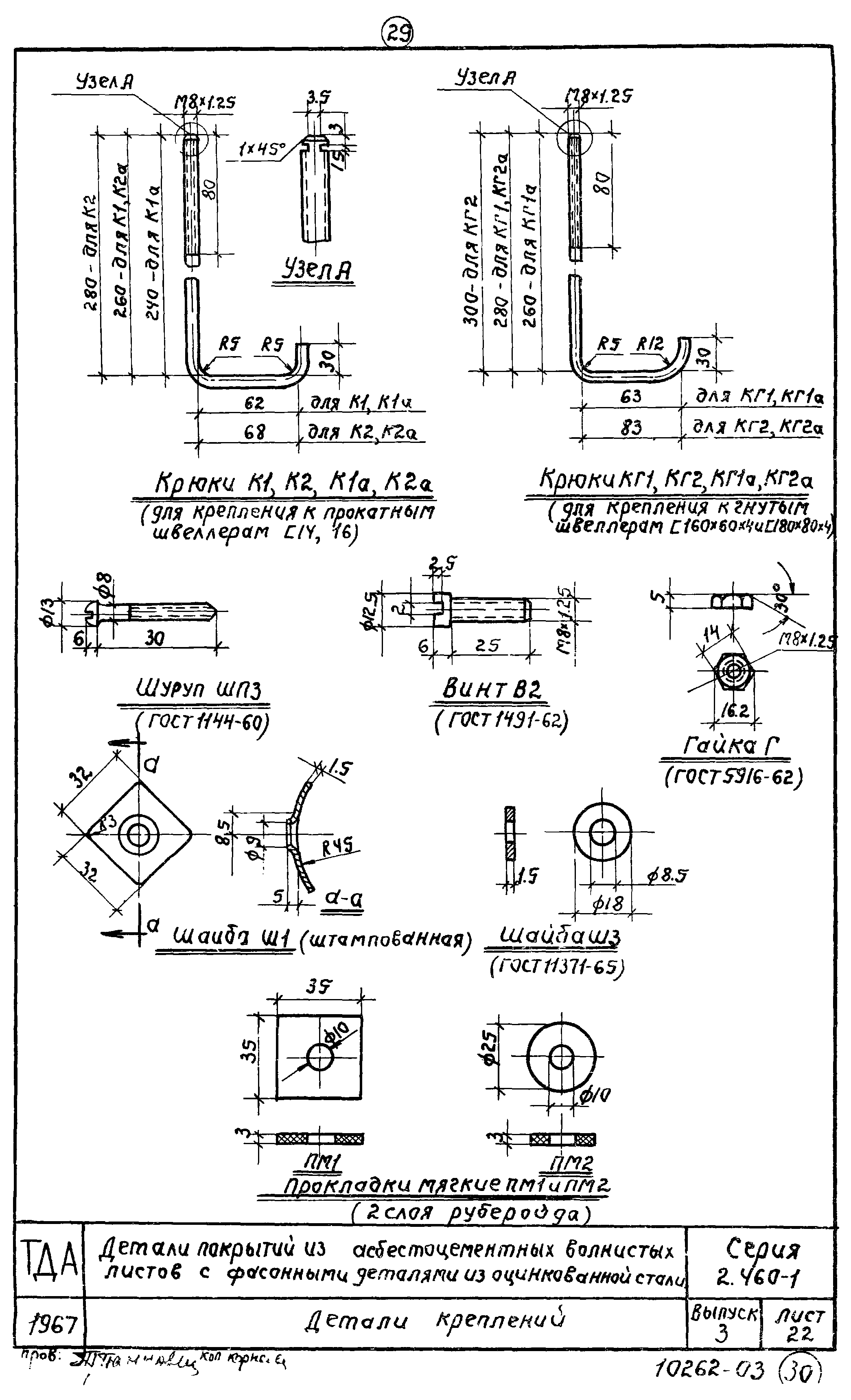 Серия 2.460-1