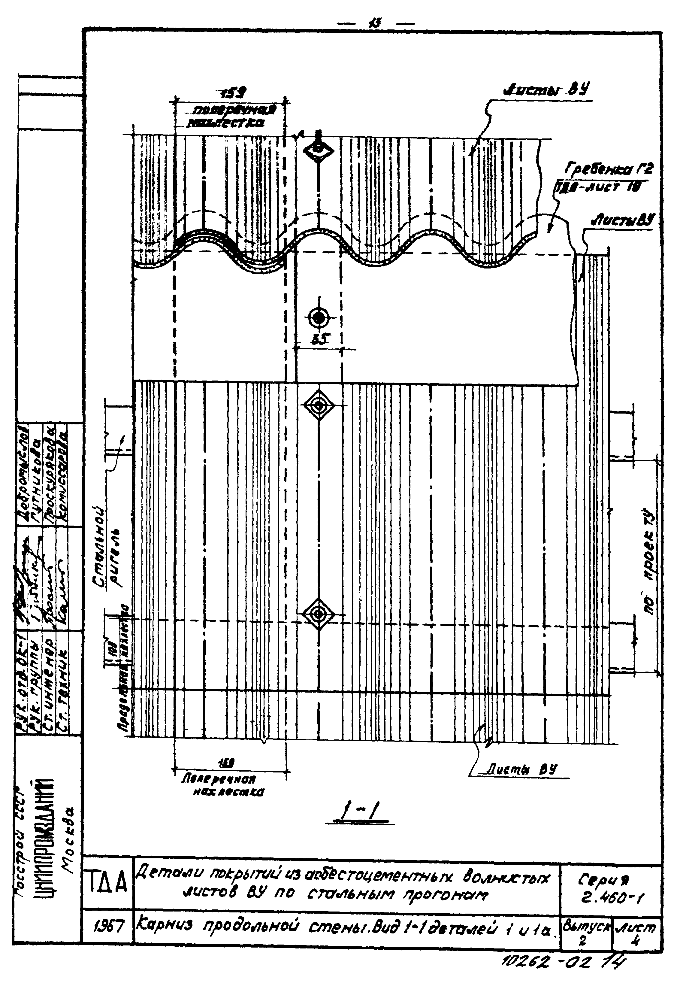 Серия 2.460-1