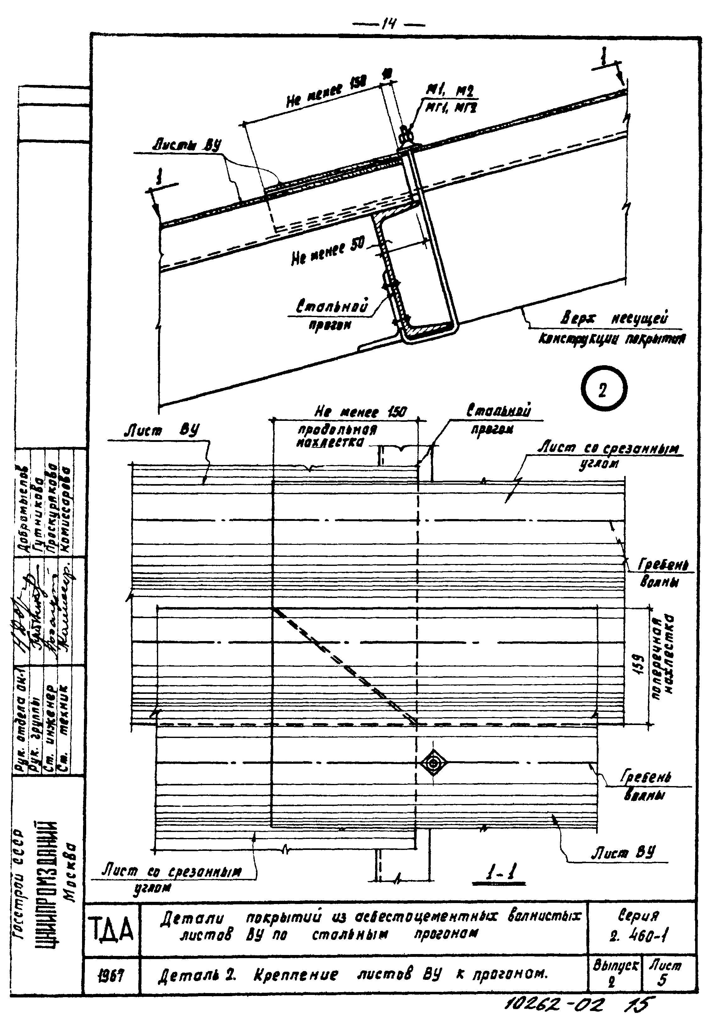 Серия 2.460-1