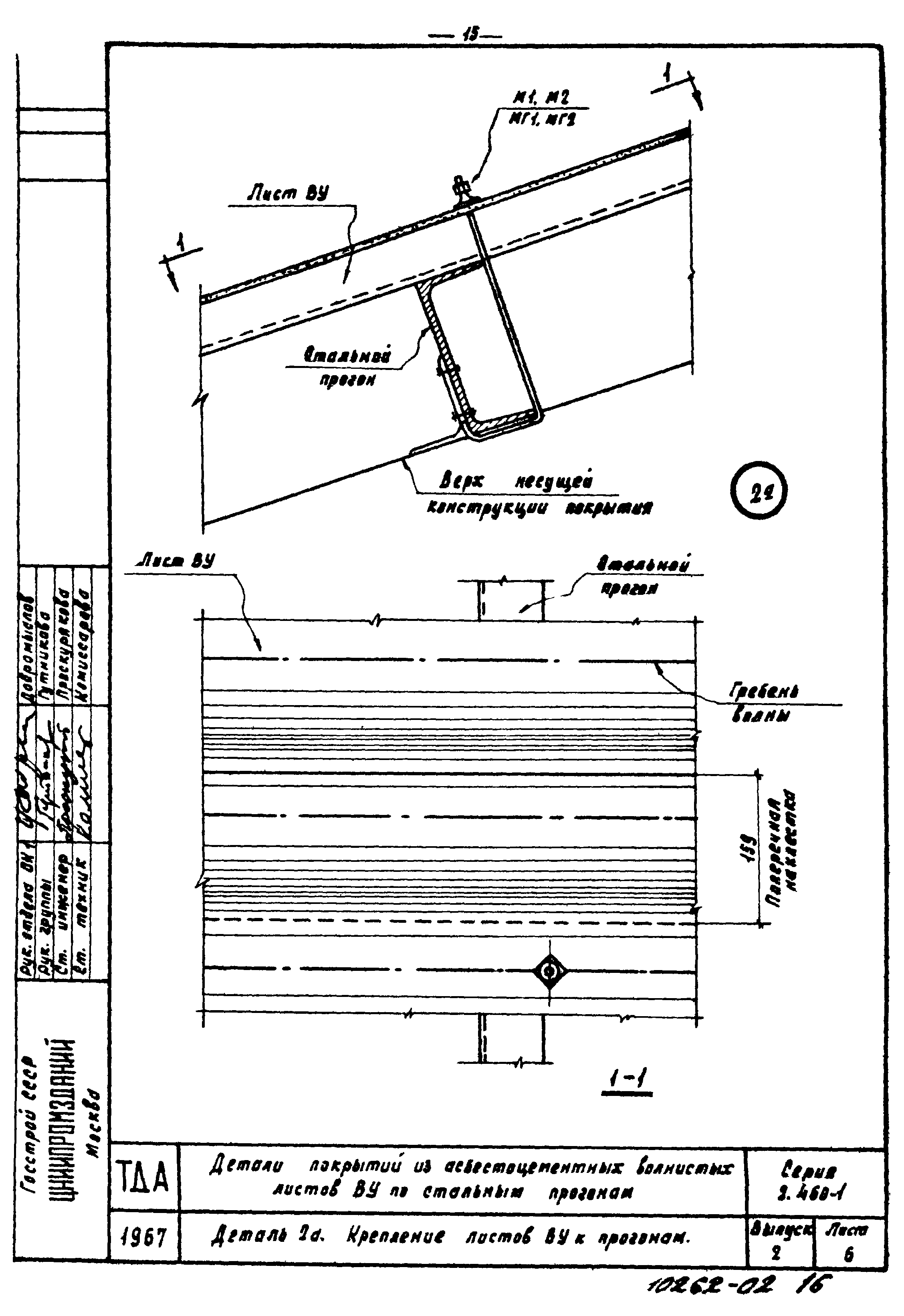 Серия 2.460-1