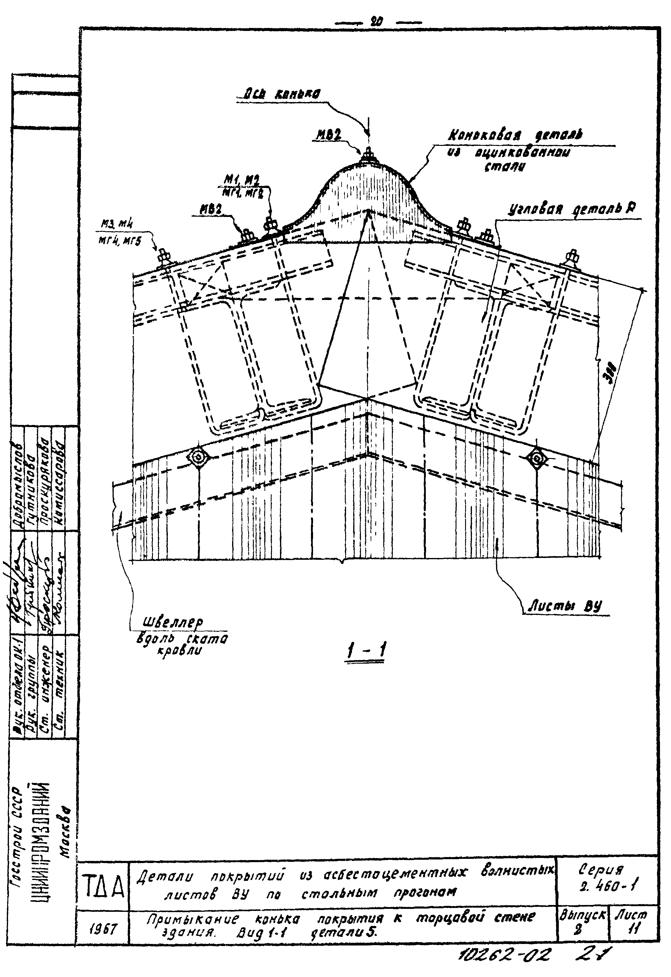 Серия 2.460-1