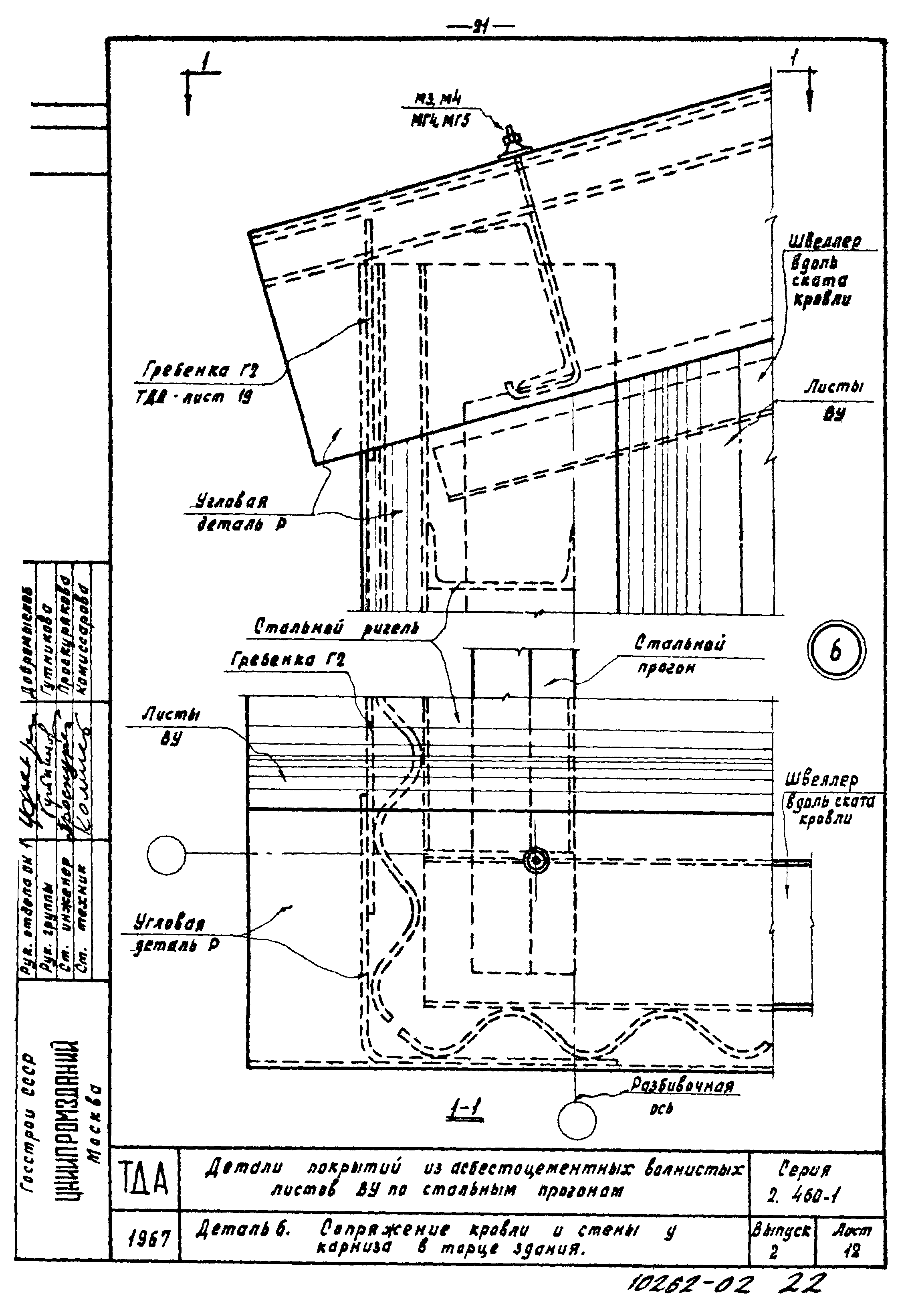 Серия 2.460-1