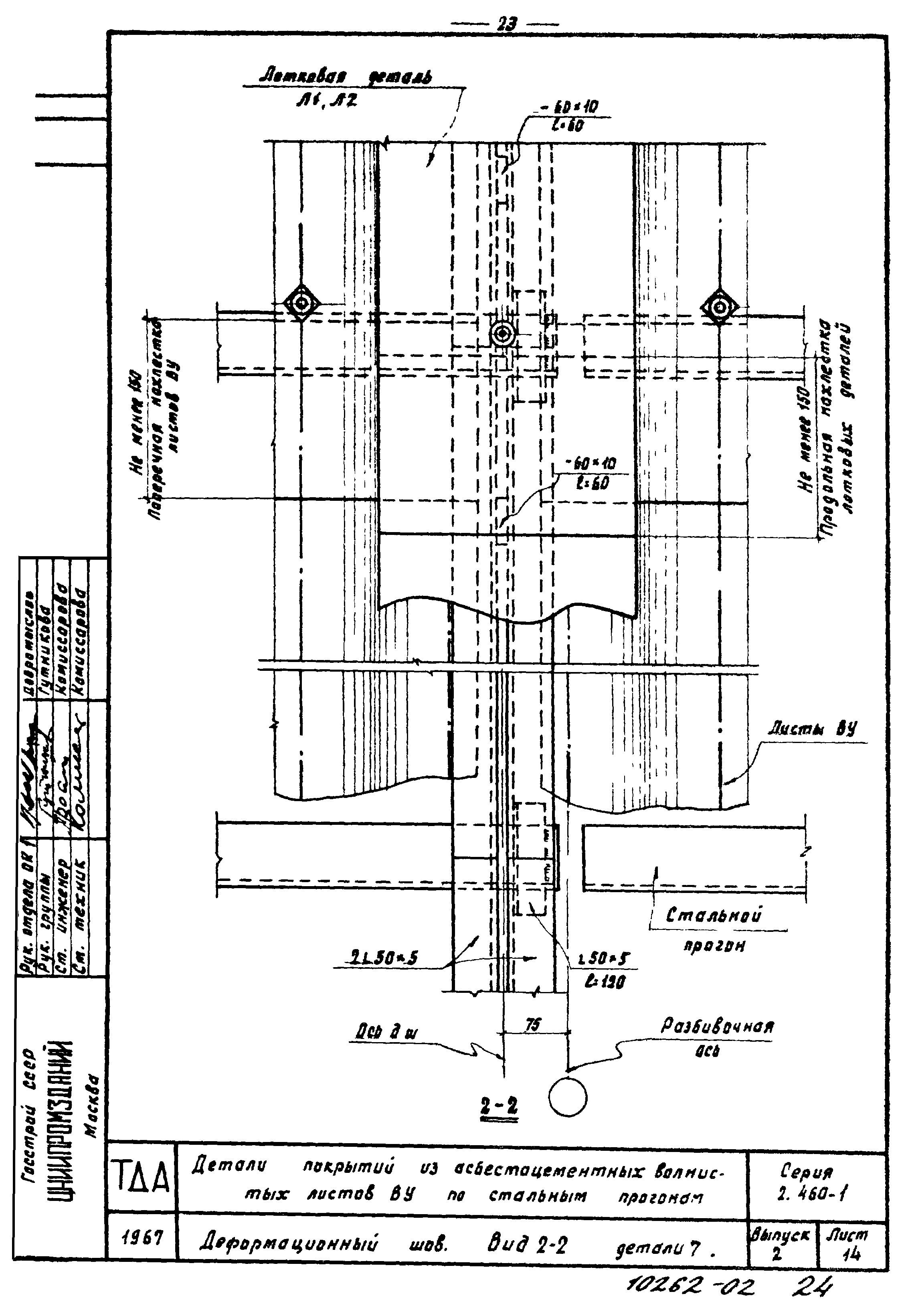 Серия 2.460-1