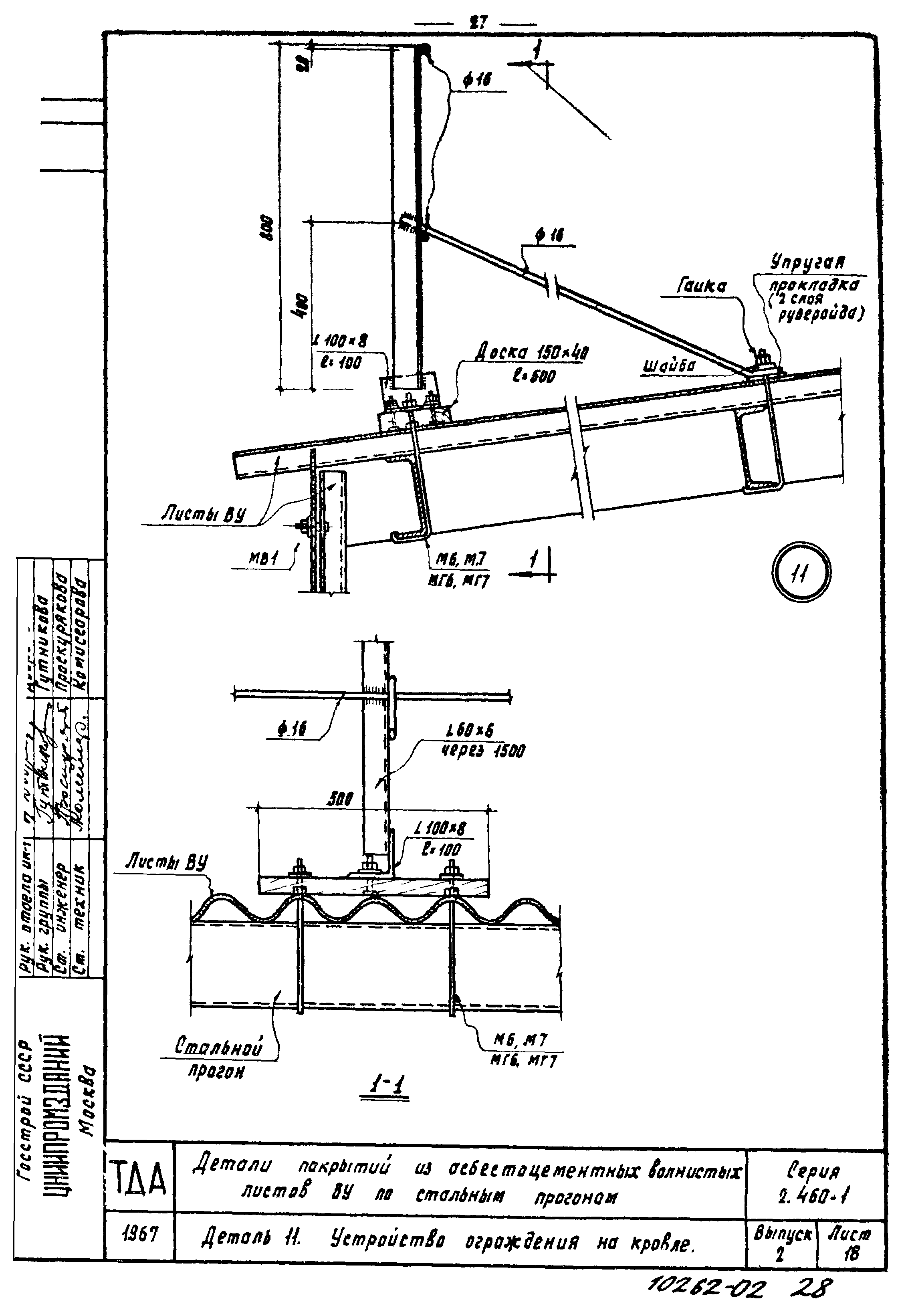 Серия 2.460-1