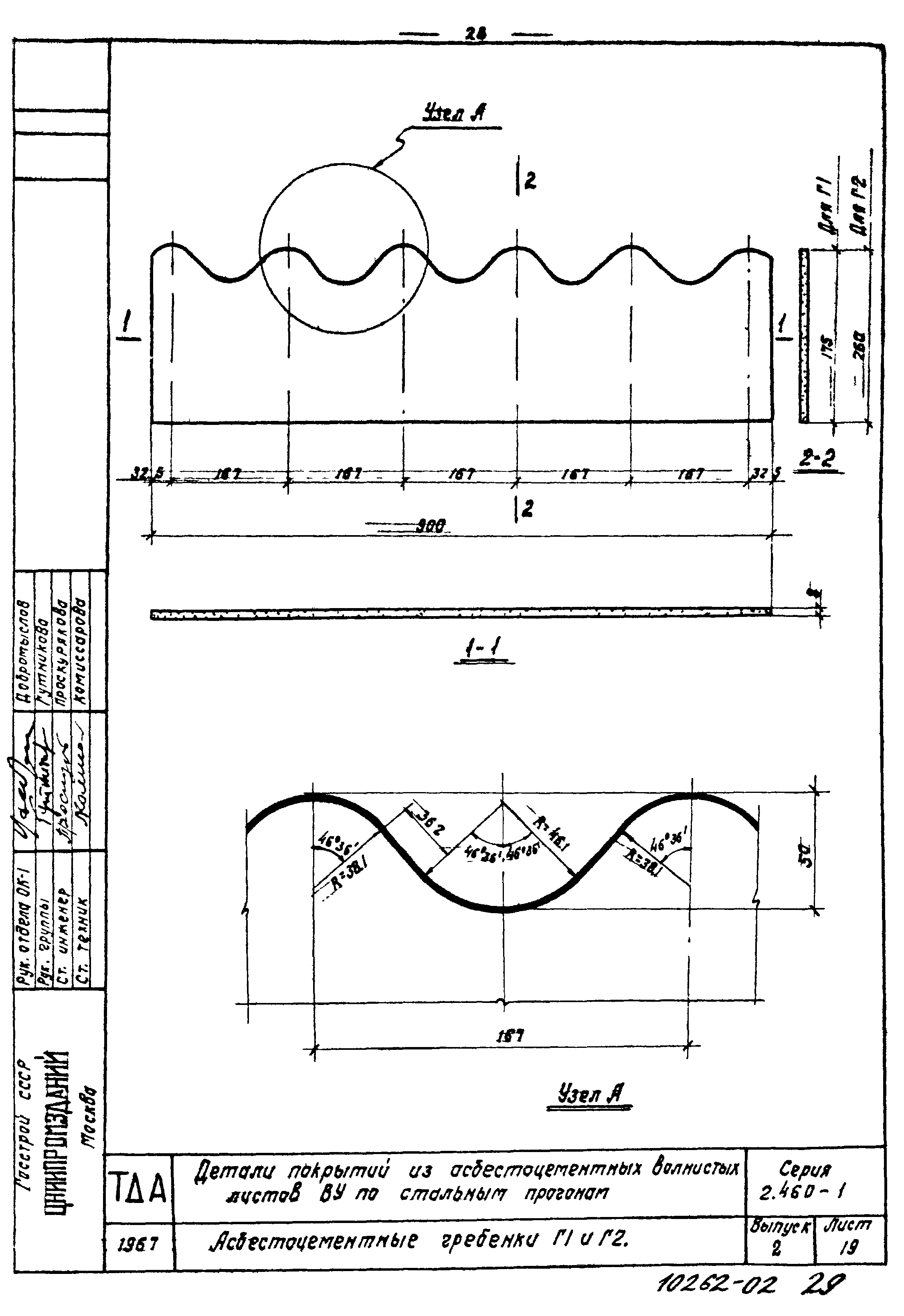 Серия 2.460-1