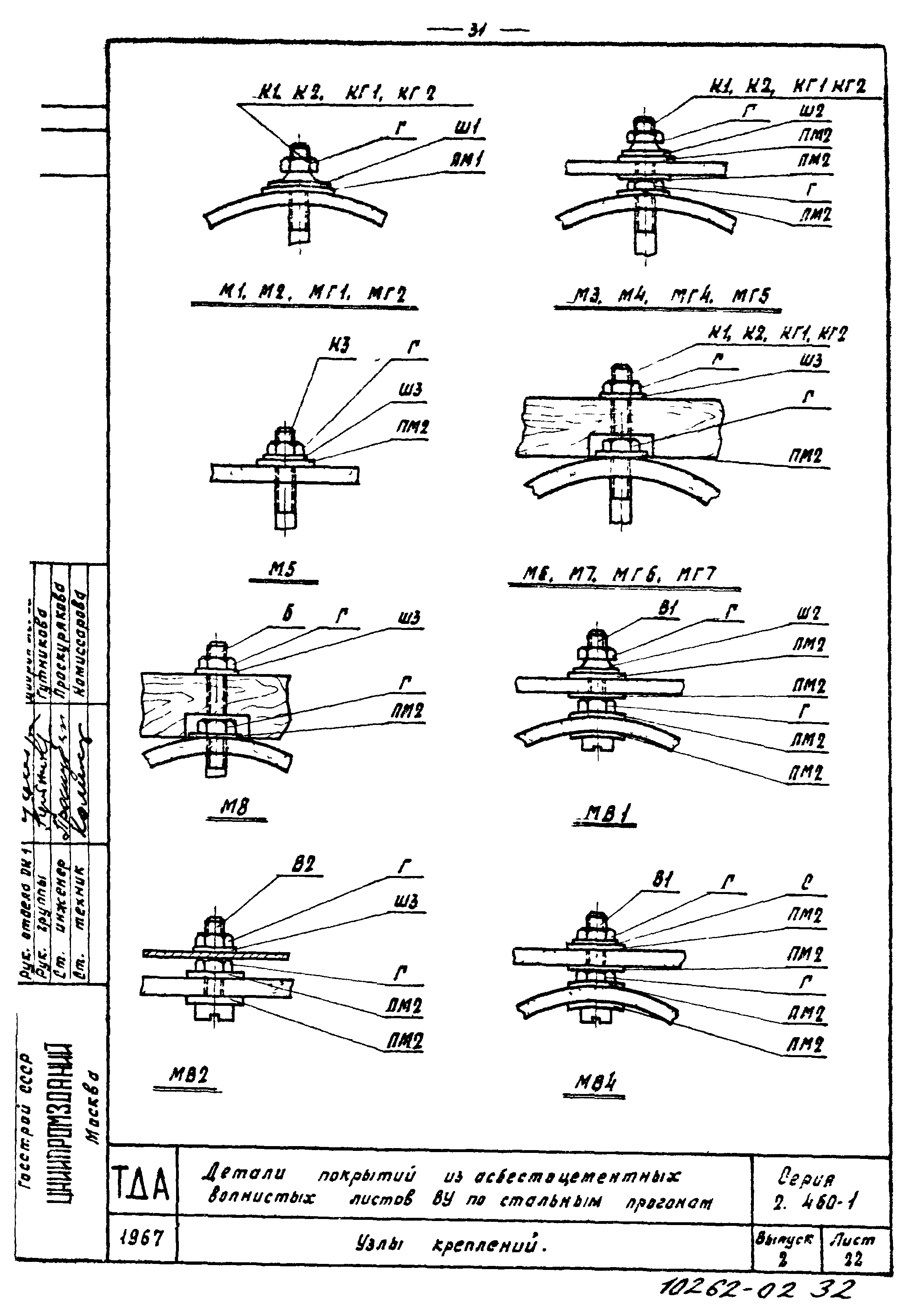 Серия 2.460-1