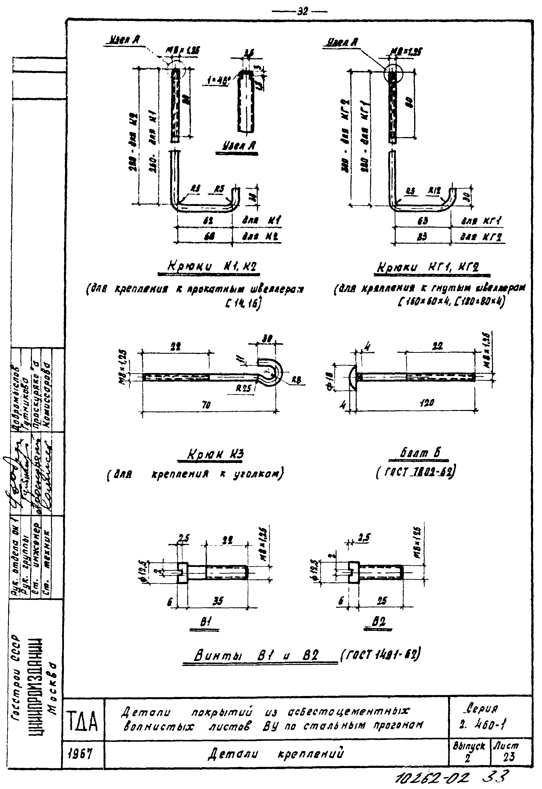 Серия 2.460-1