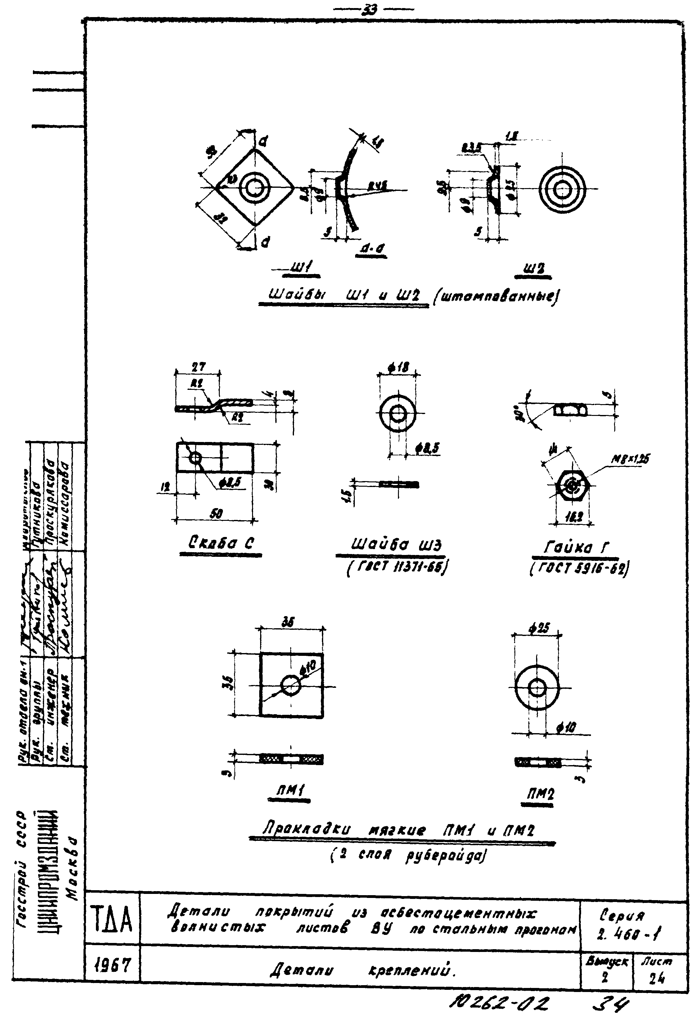 Серия 2.460-1