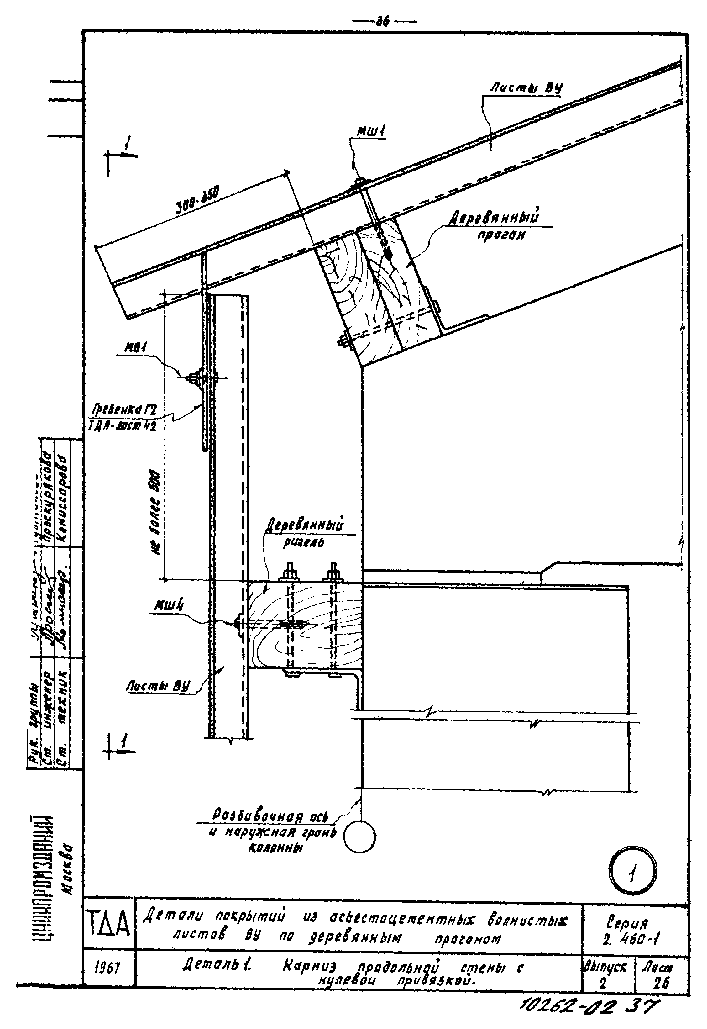 Серия 2.460-1