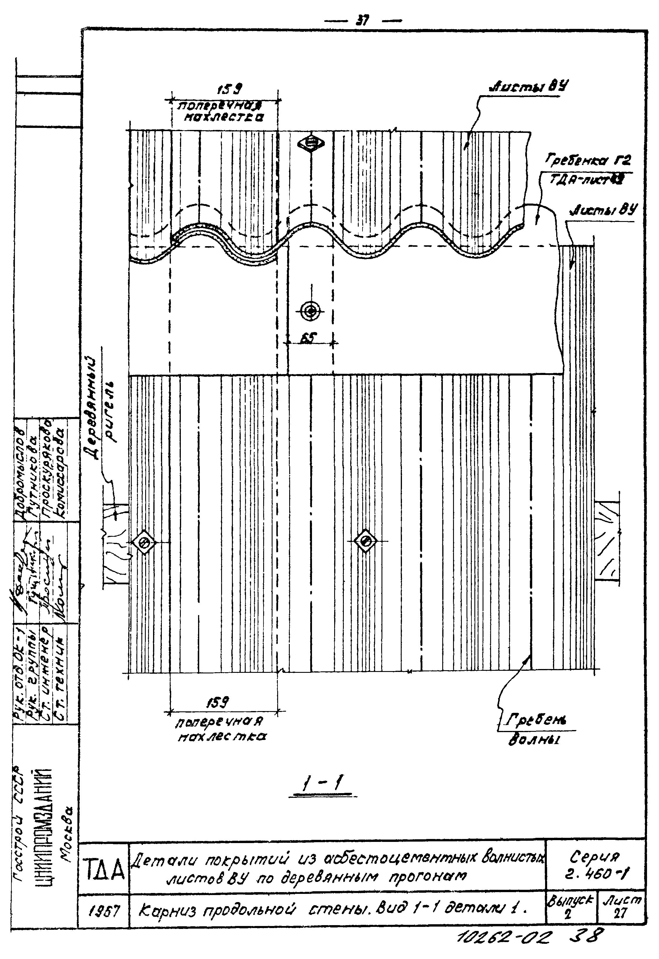 Серия 2.460-1