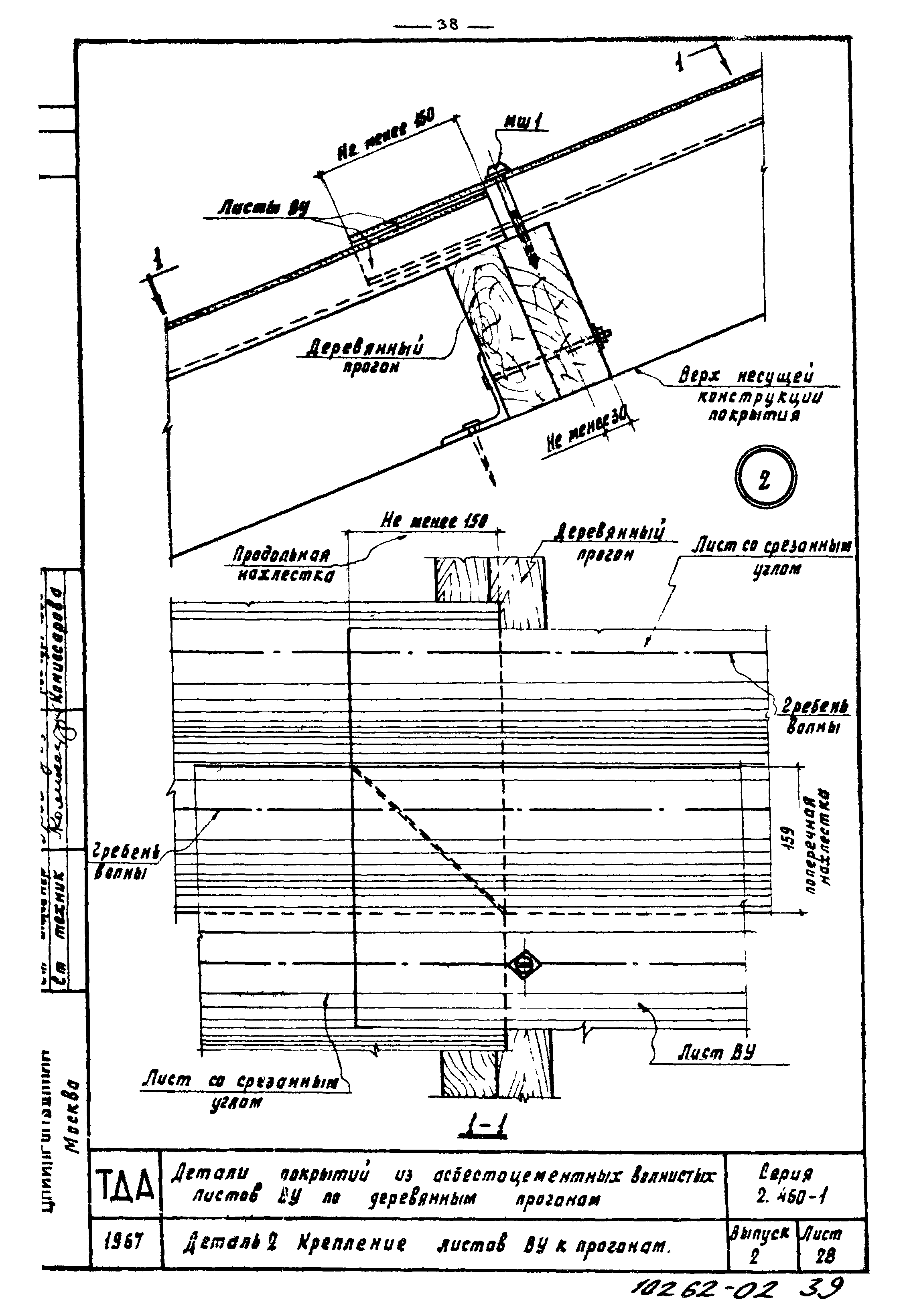 Серия 2.460-1