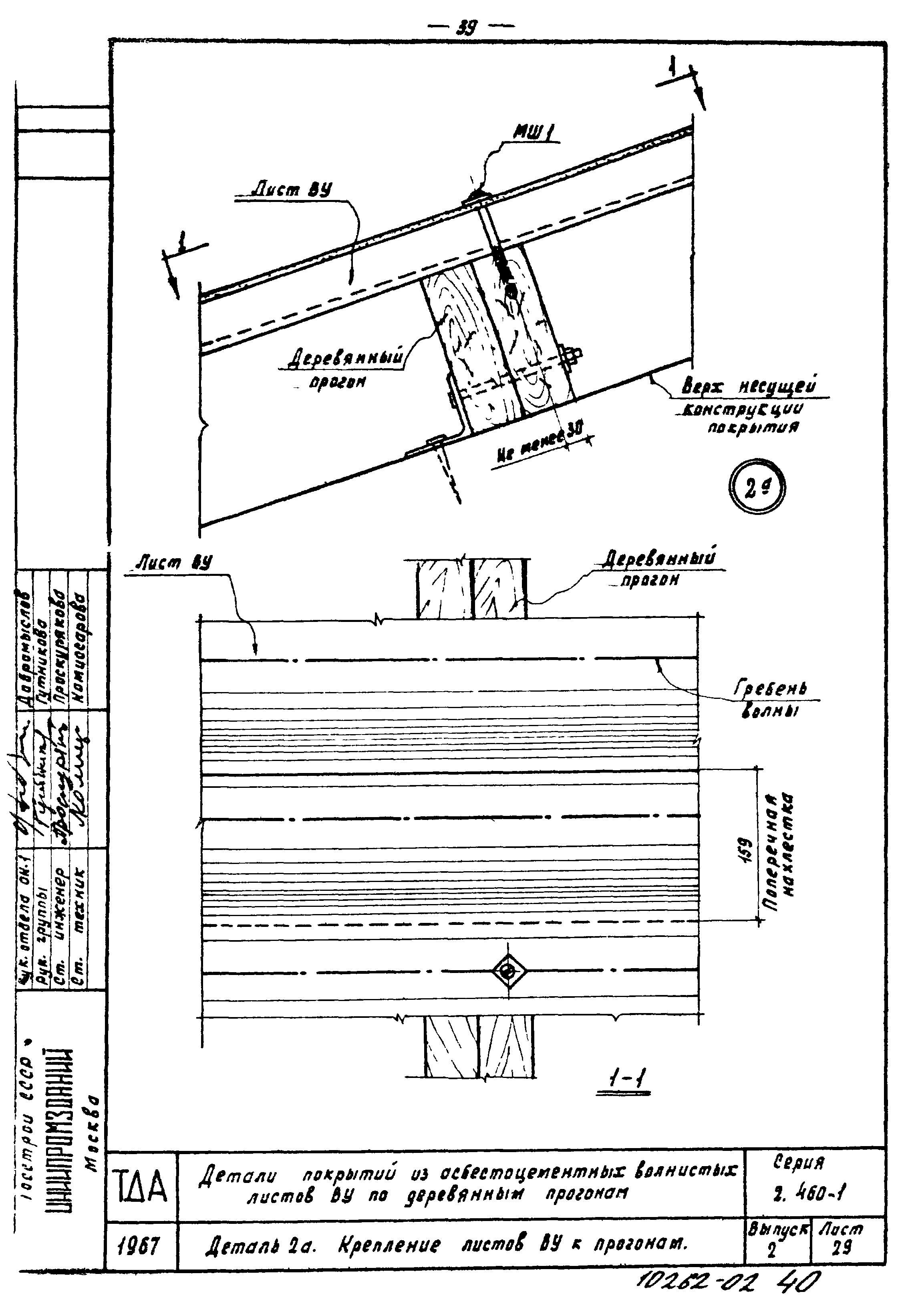 Серия 2.460-1