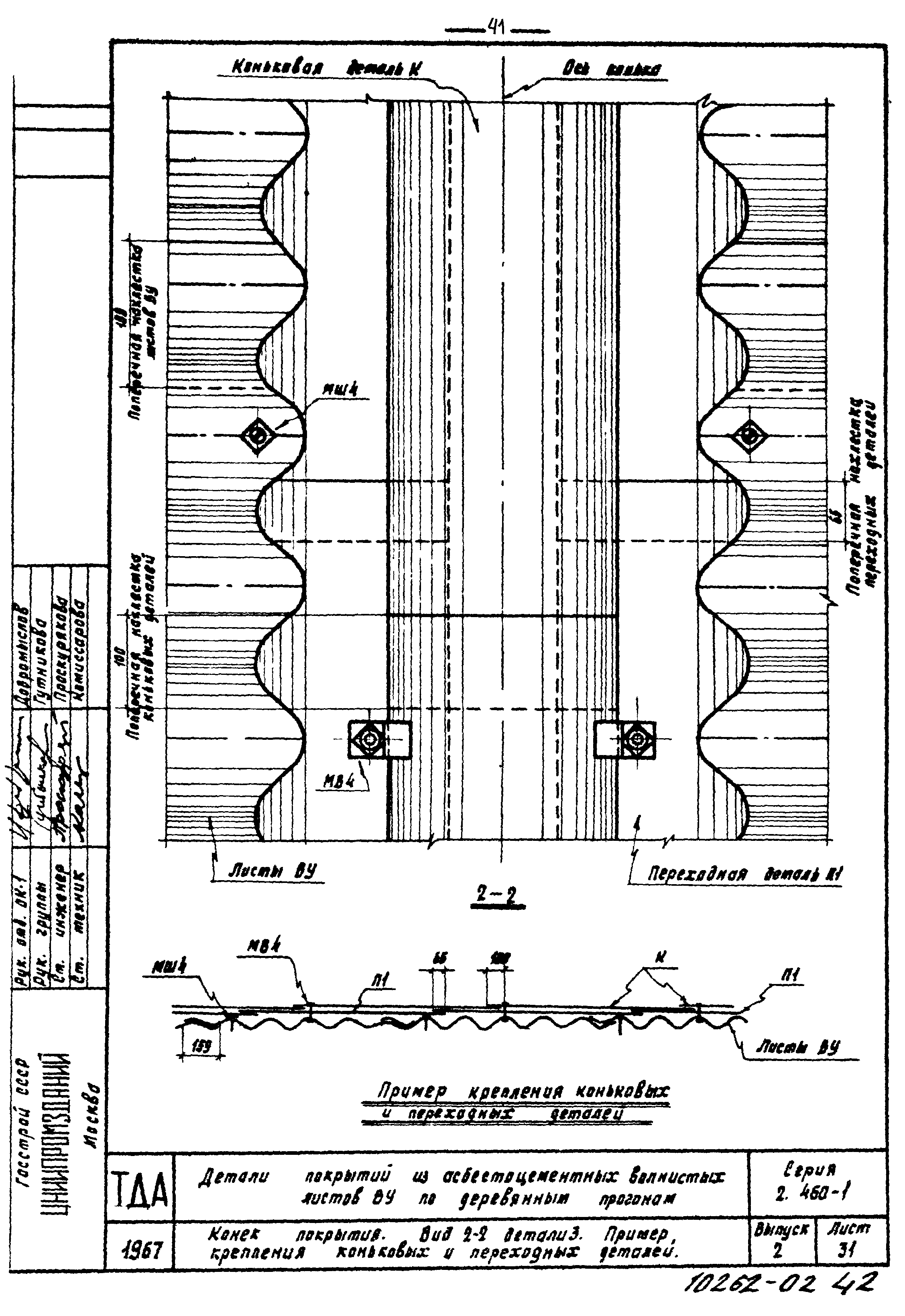 Серия 2.460-1