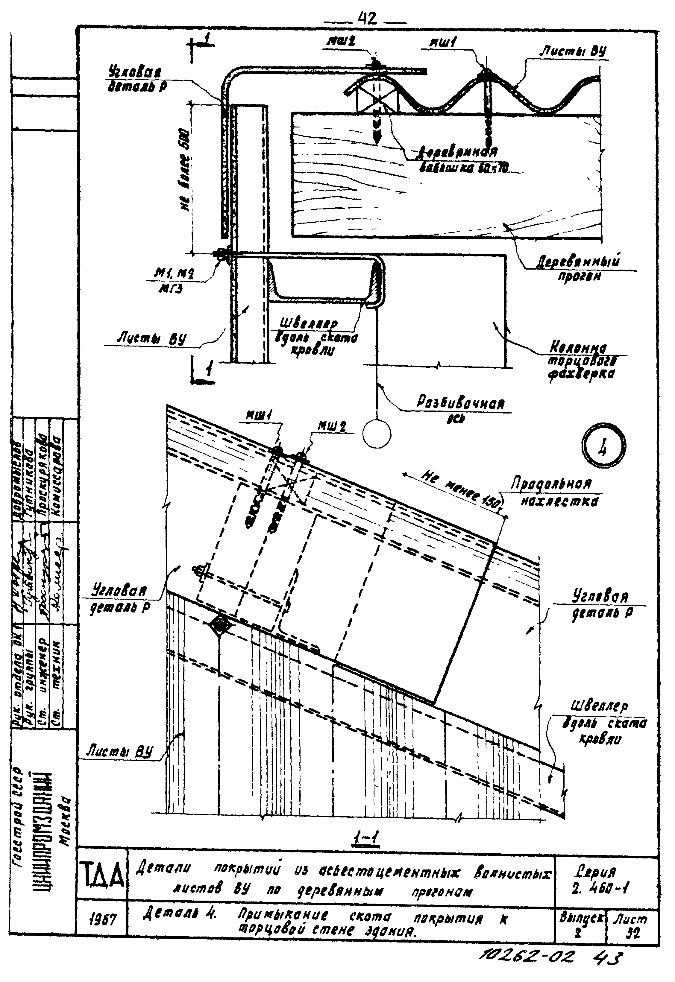 Серия 2.460-1