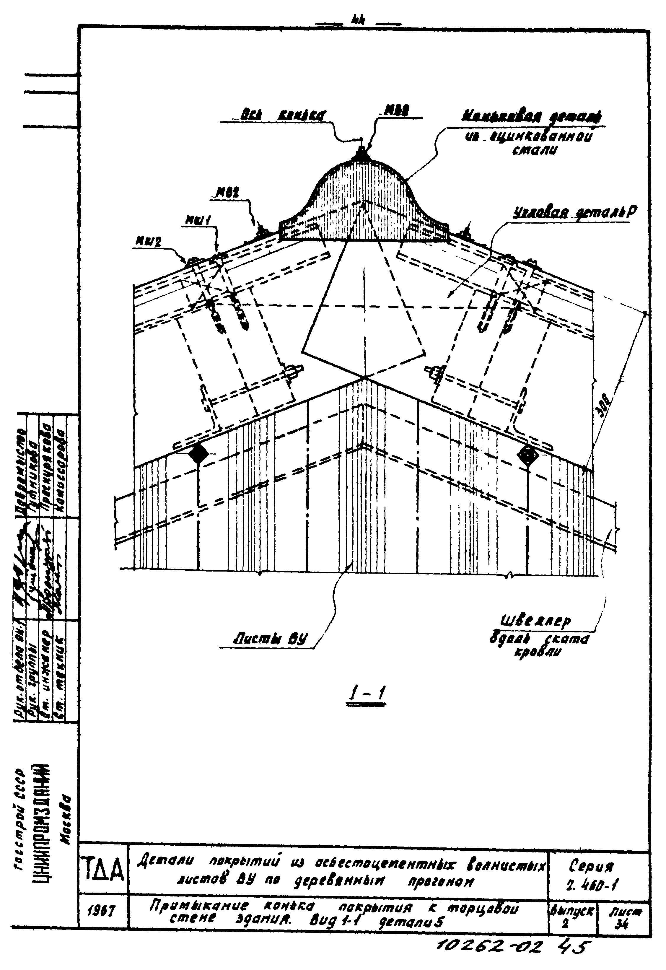 Серия 2.460-1