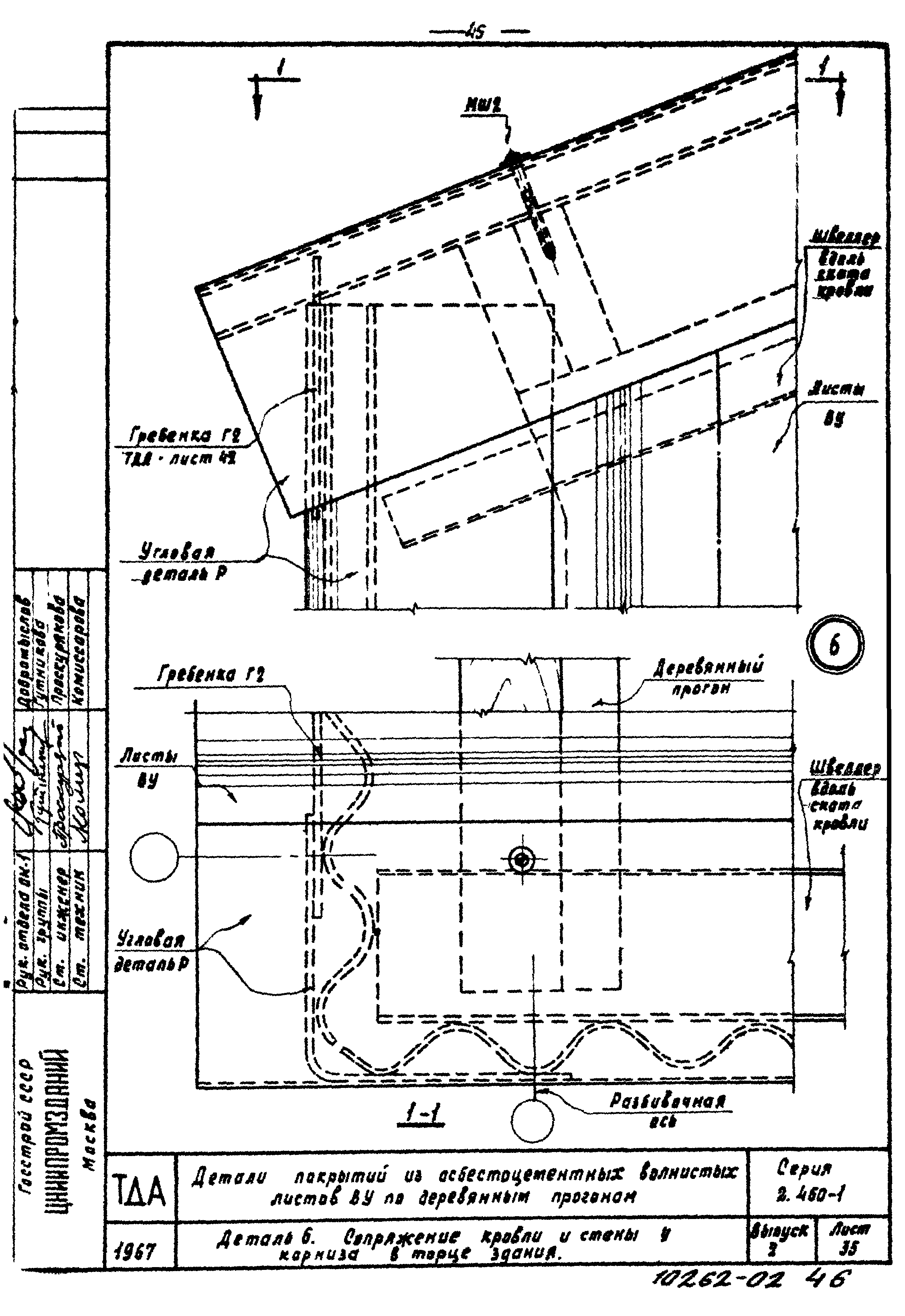 Серия 2.460-1