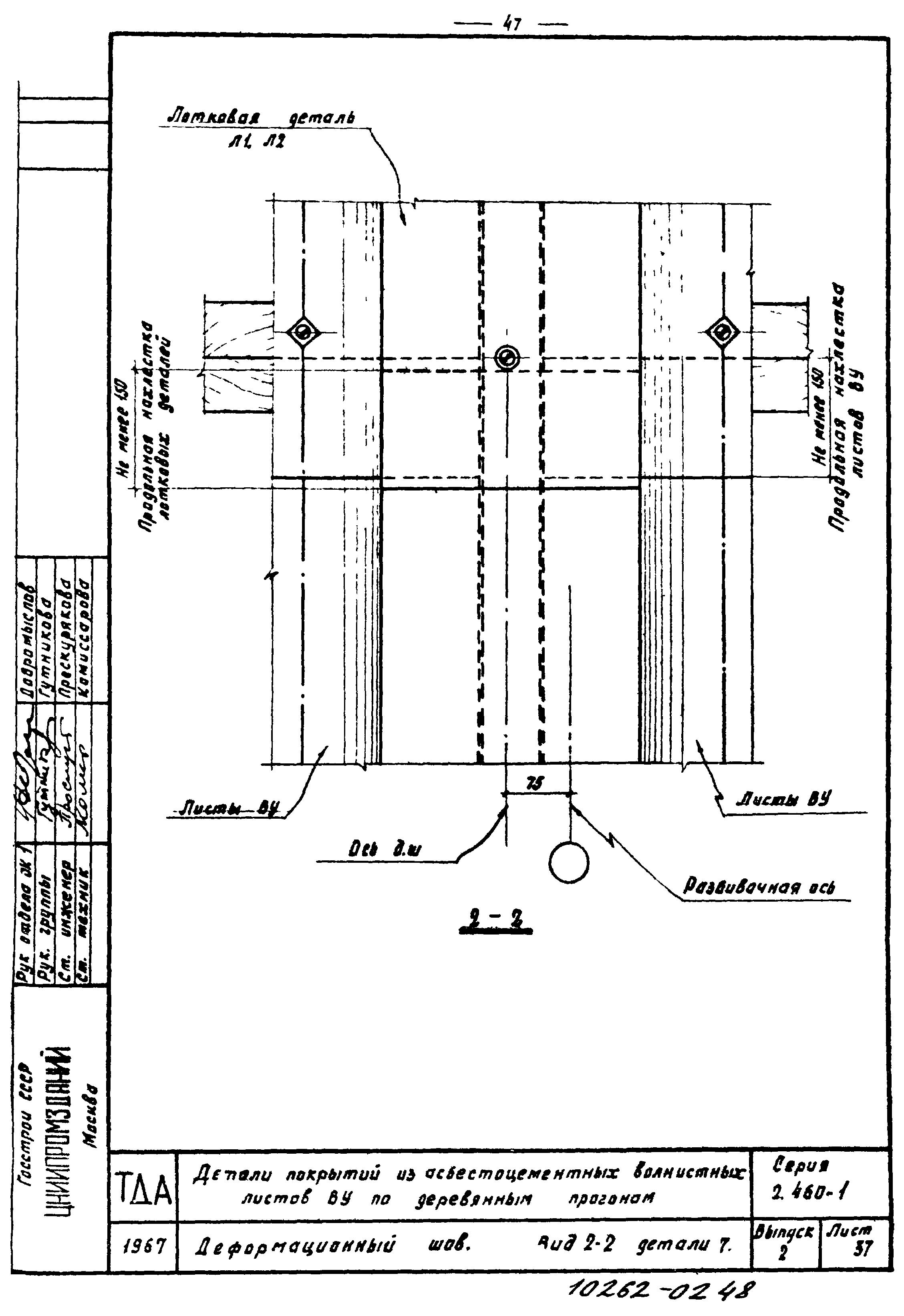 Серия 2.460-1