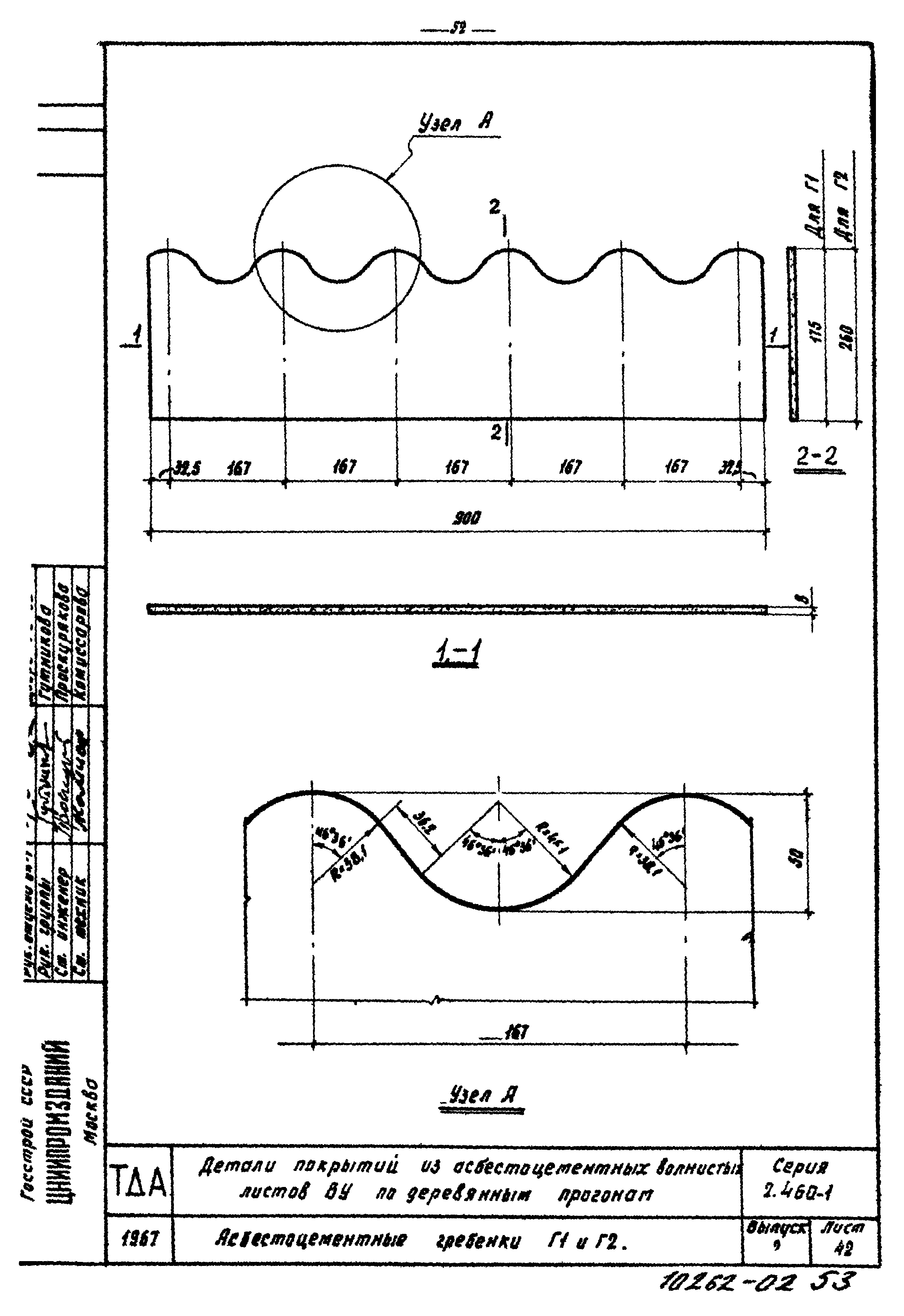 Серия 2.460-1