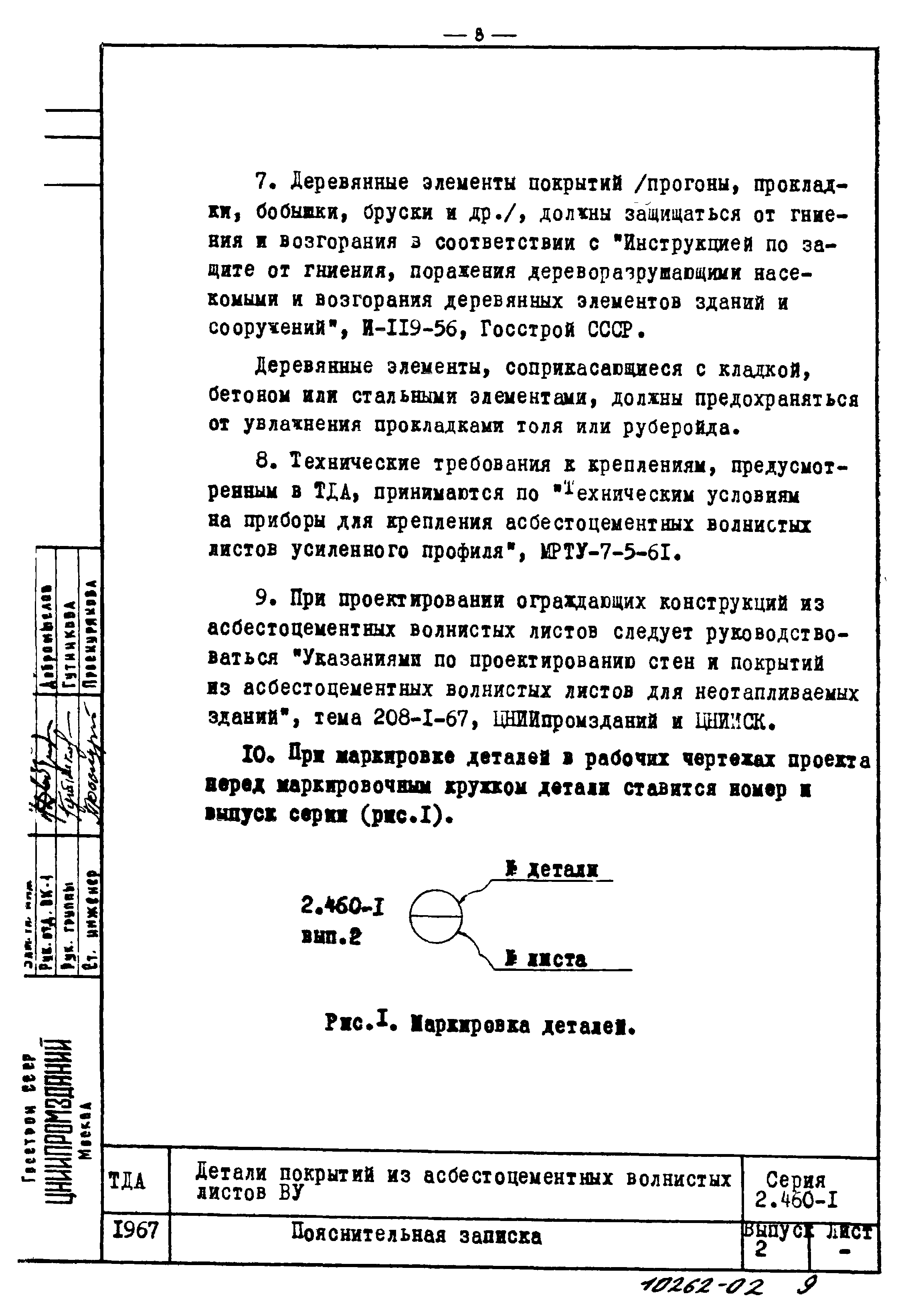 Серия 2.460-1