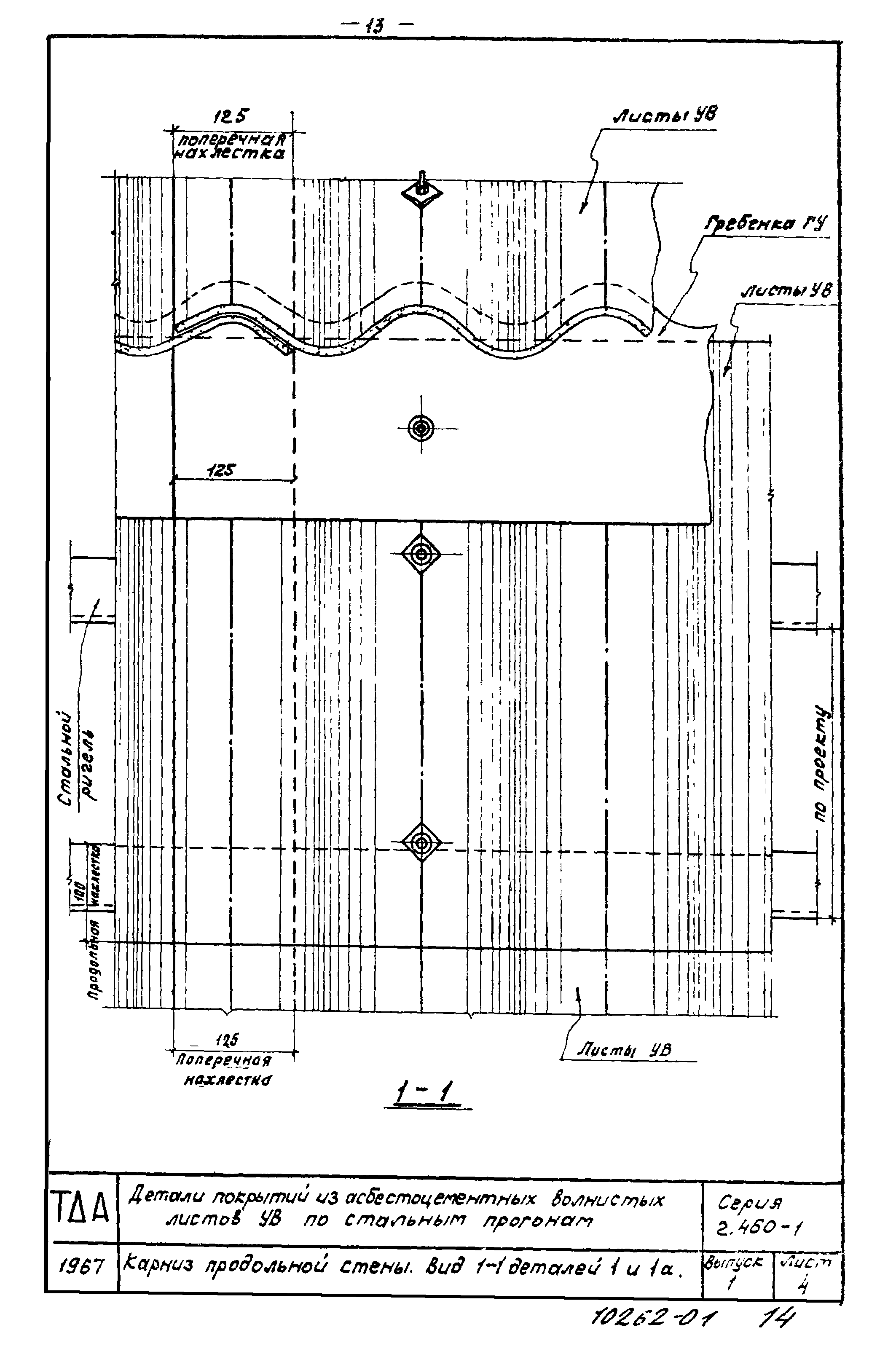 Серия 2.460-1