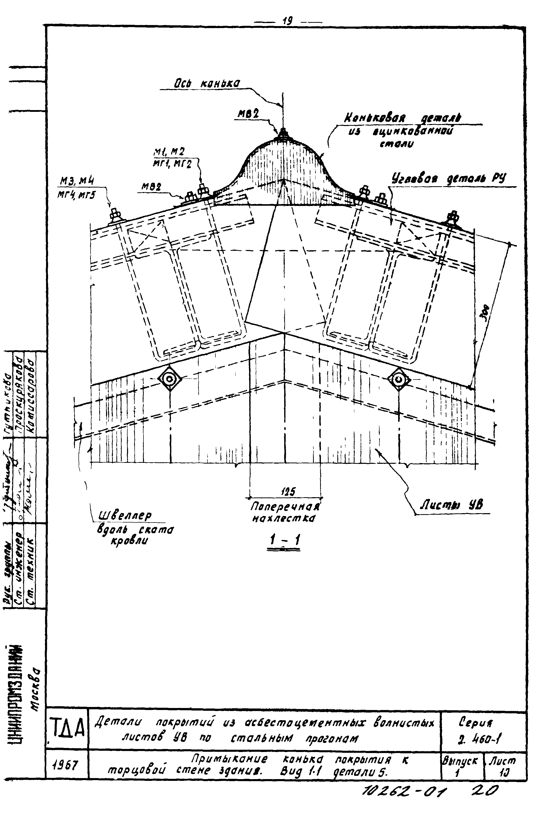 Серия 2.460-1