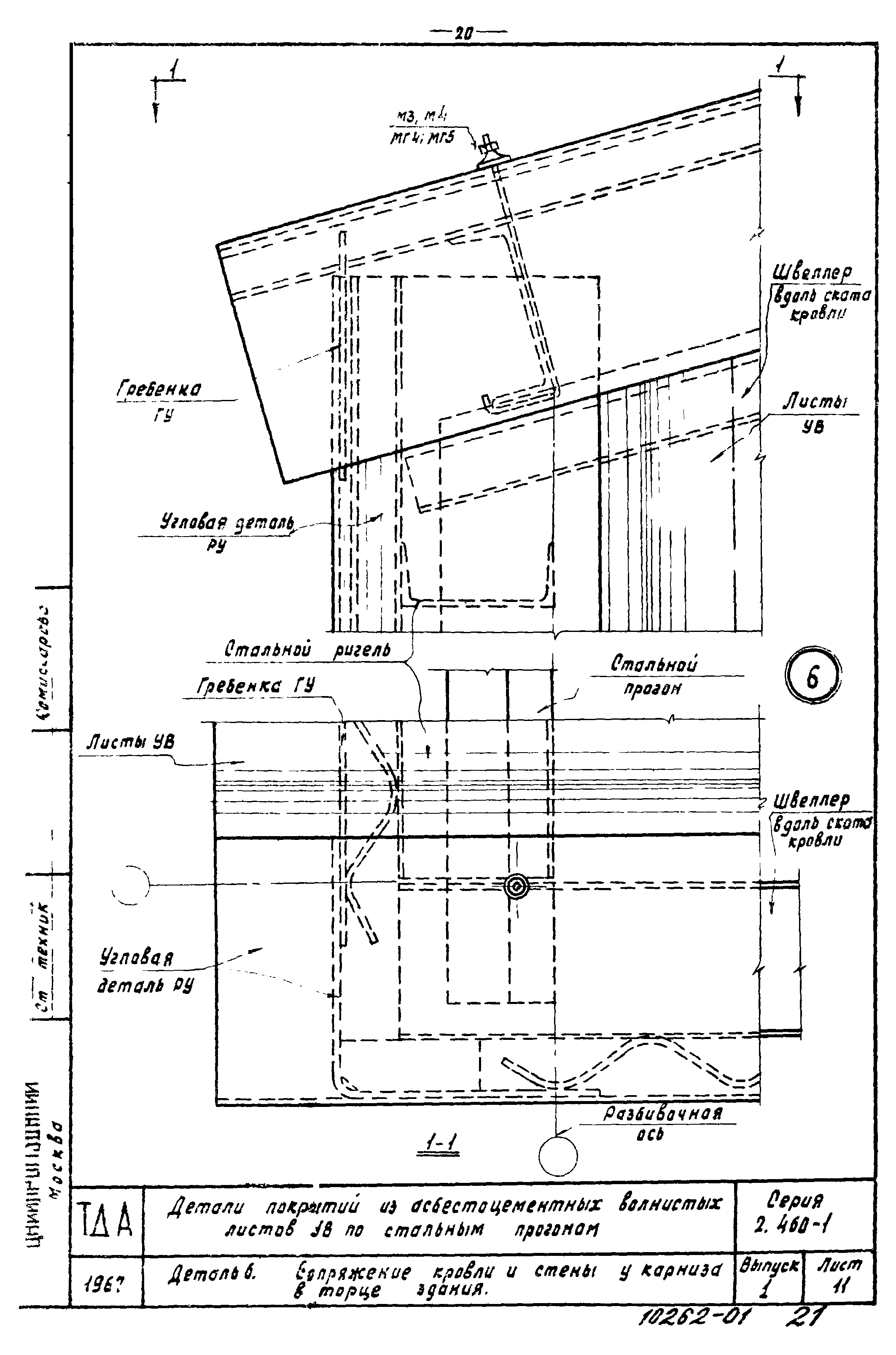 Серия 2.460-1