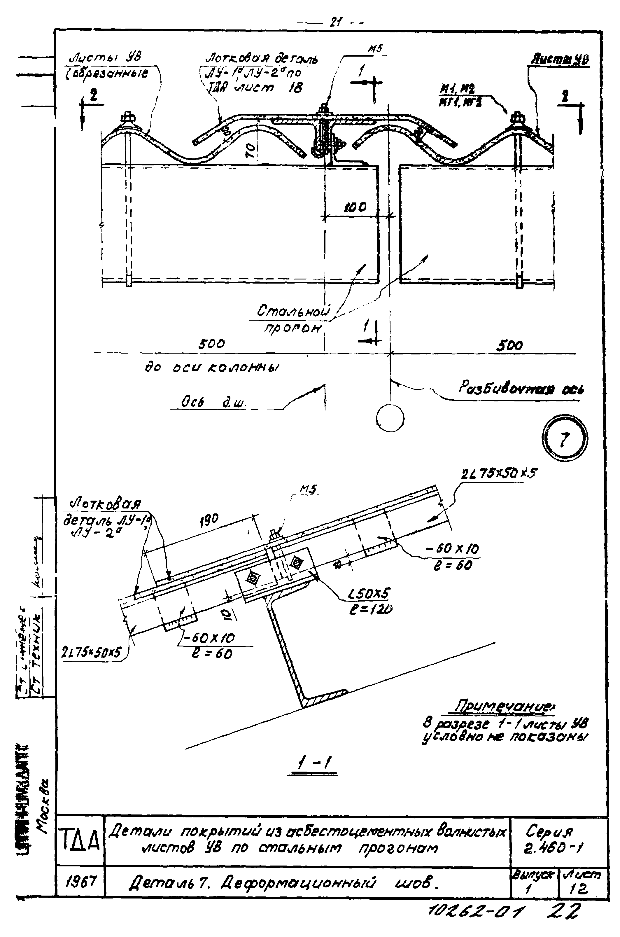 Серия 2.460-1