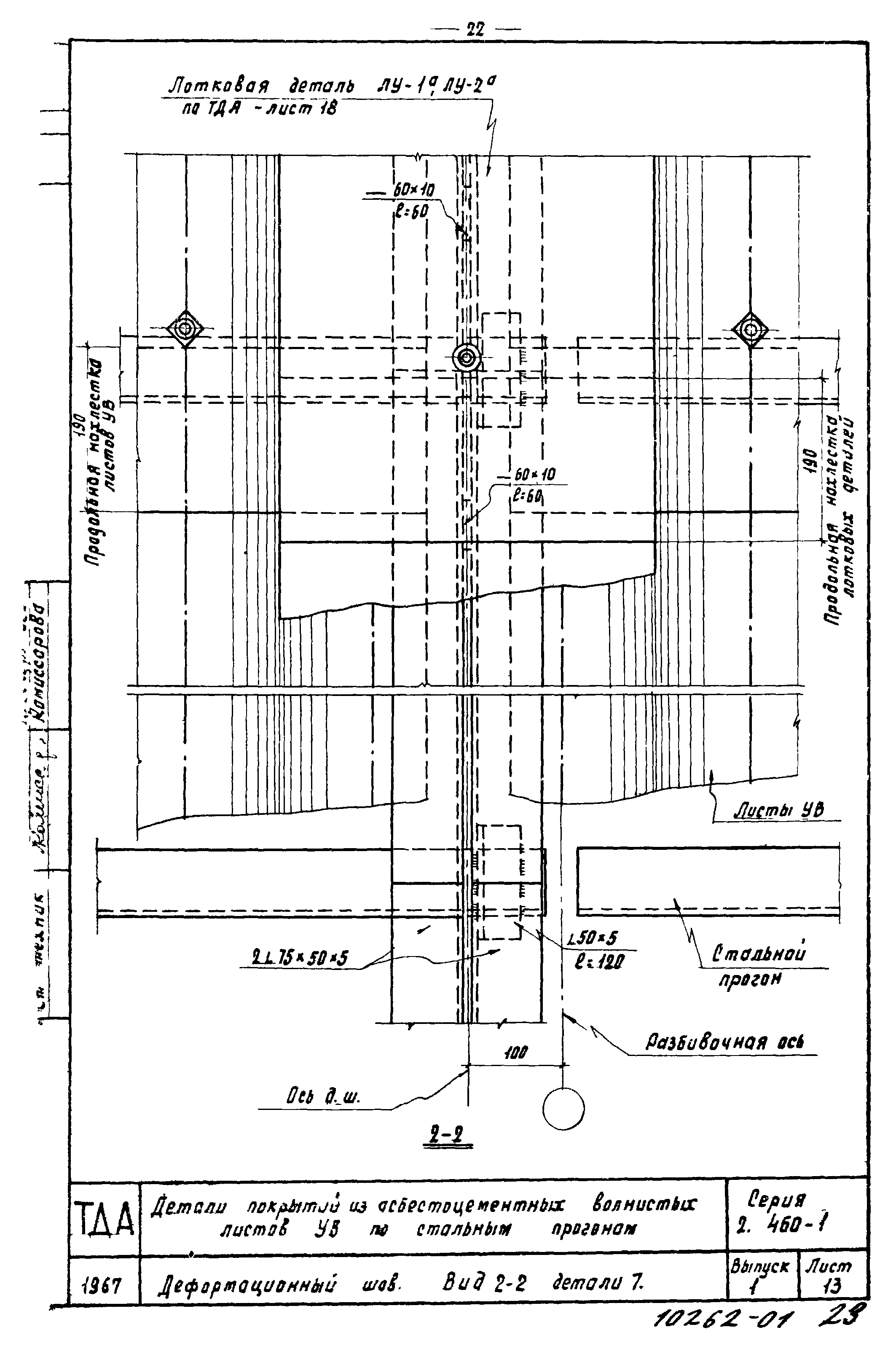 Серия 2.460-1