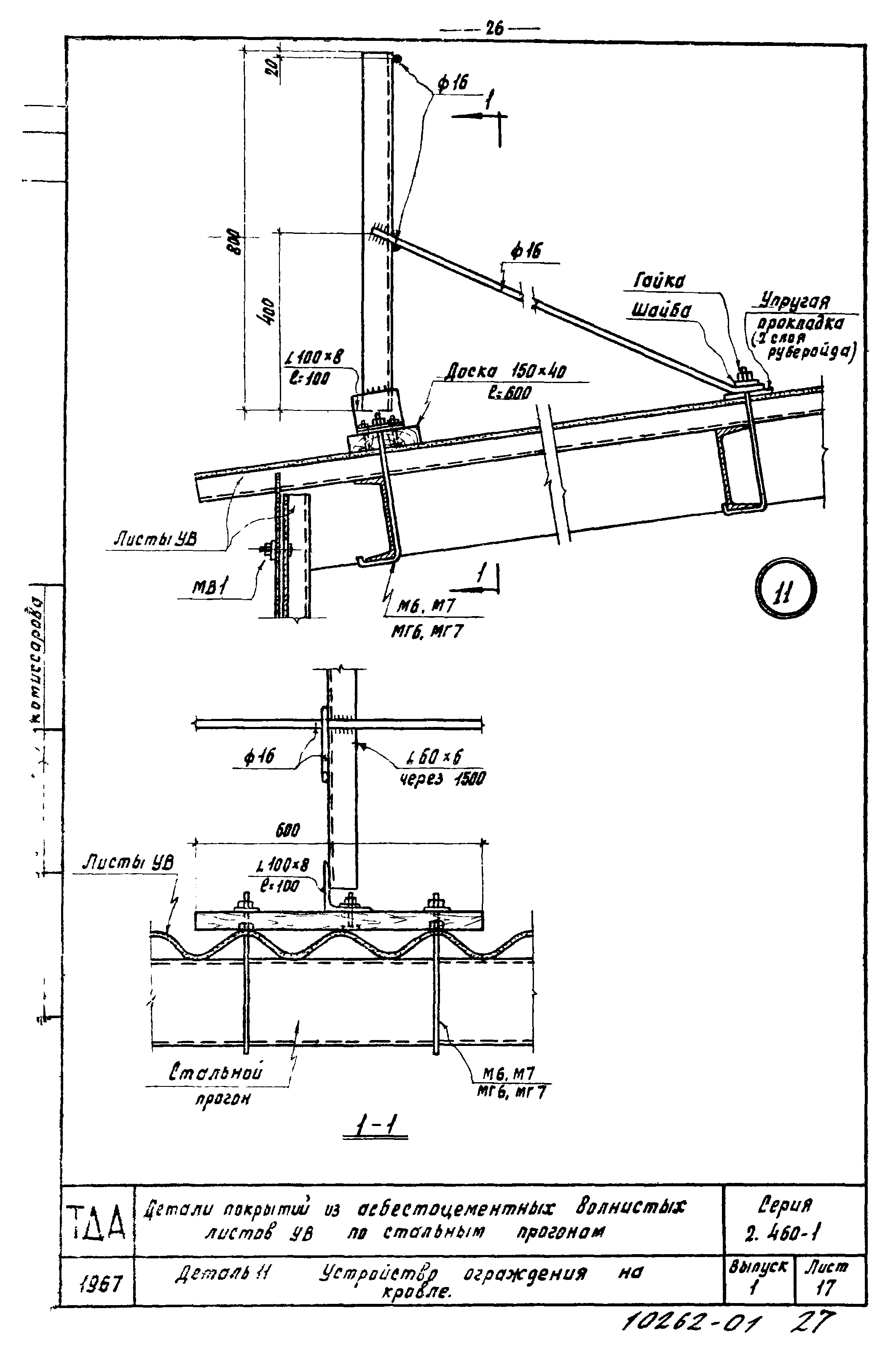 Серия 2.460-1