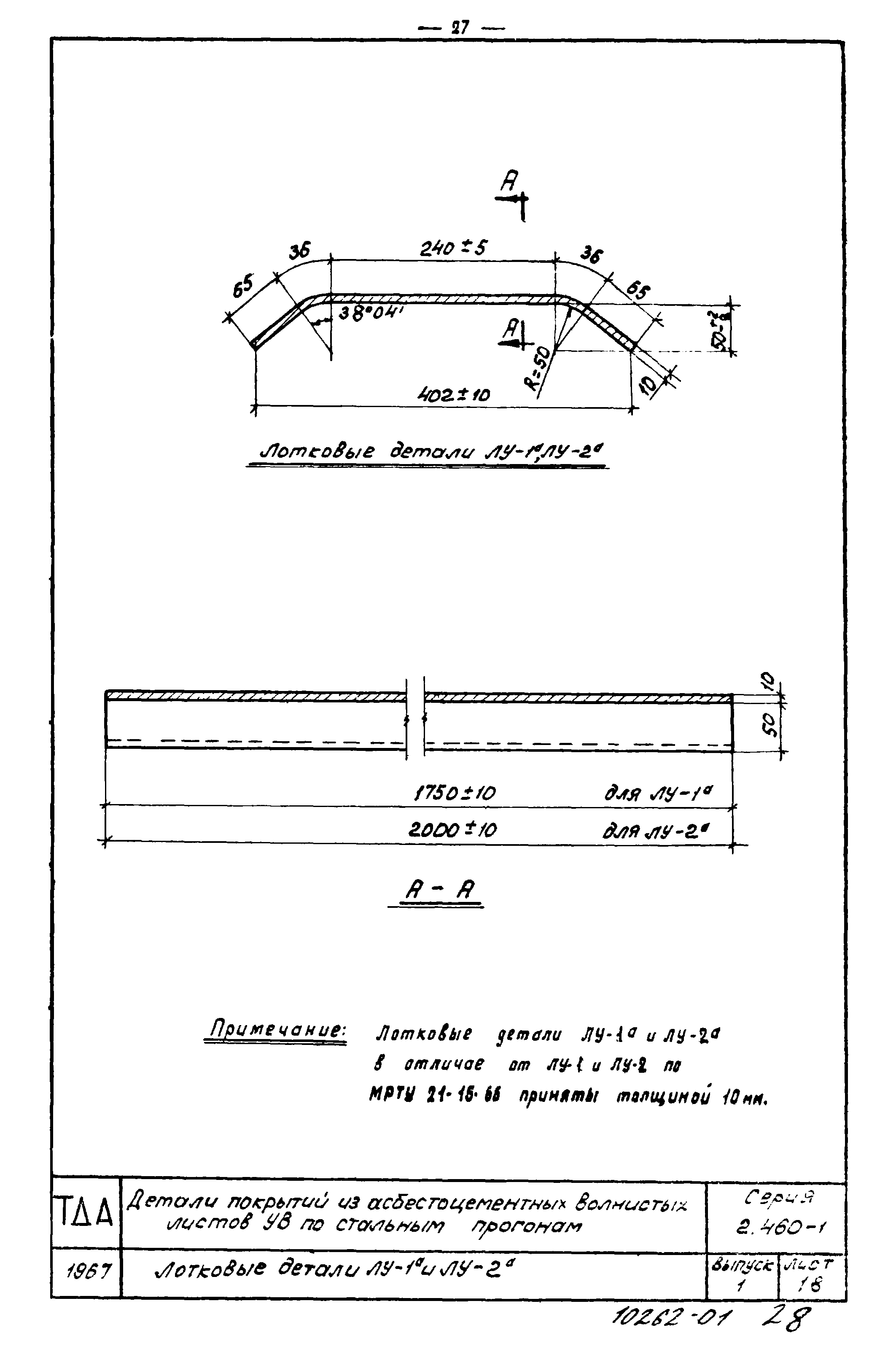 Серия 2.460-1