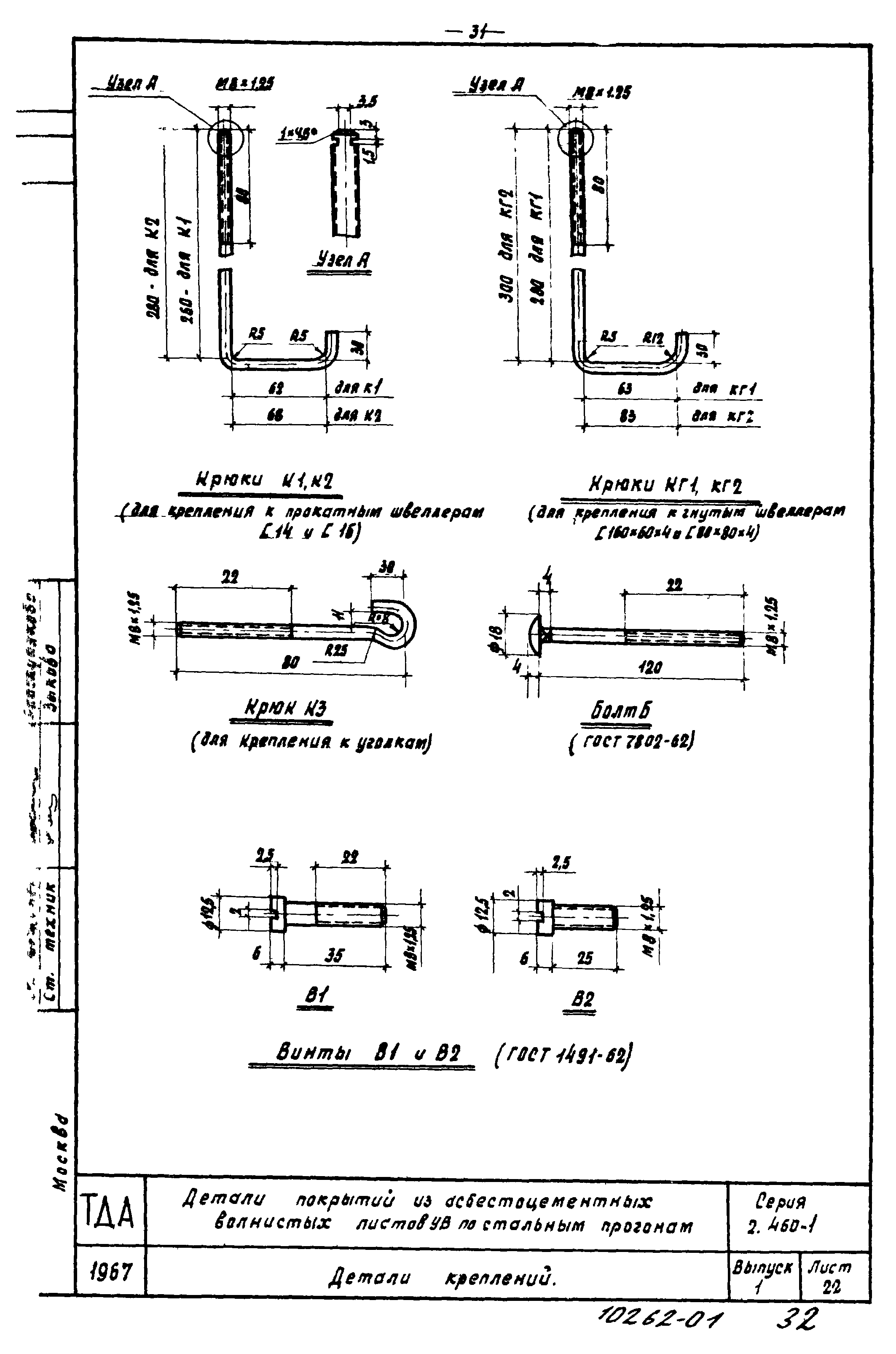 Серия 2.460-1