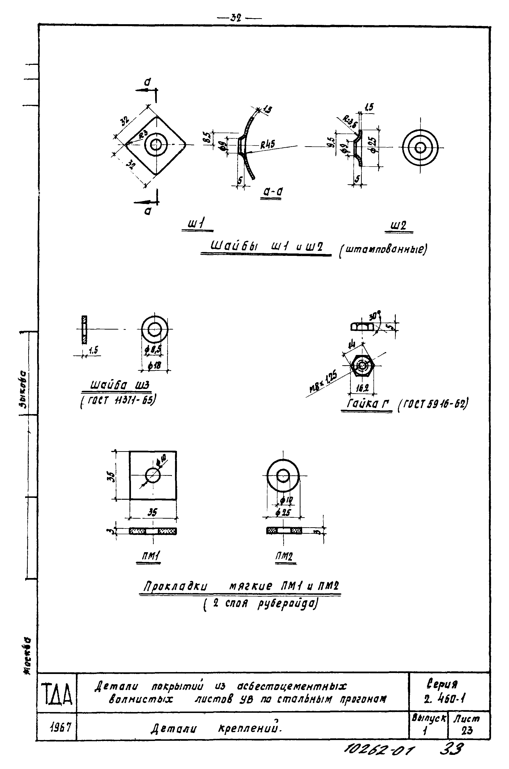 Серия 2.460-1