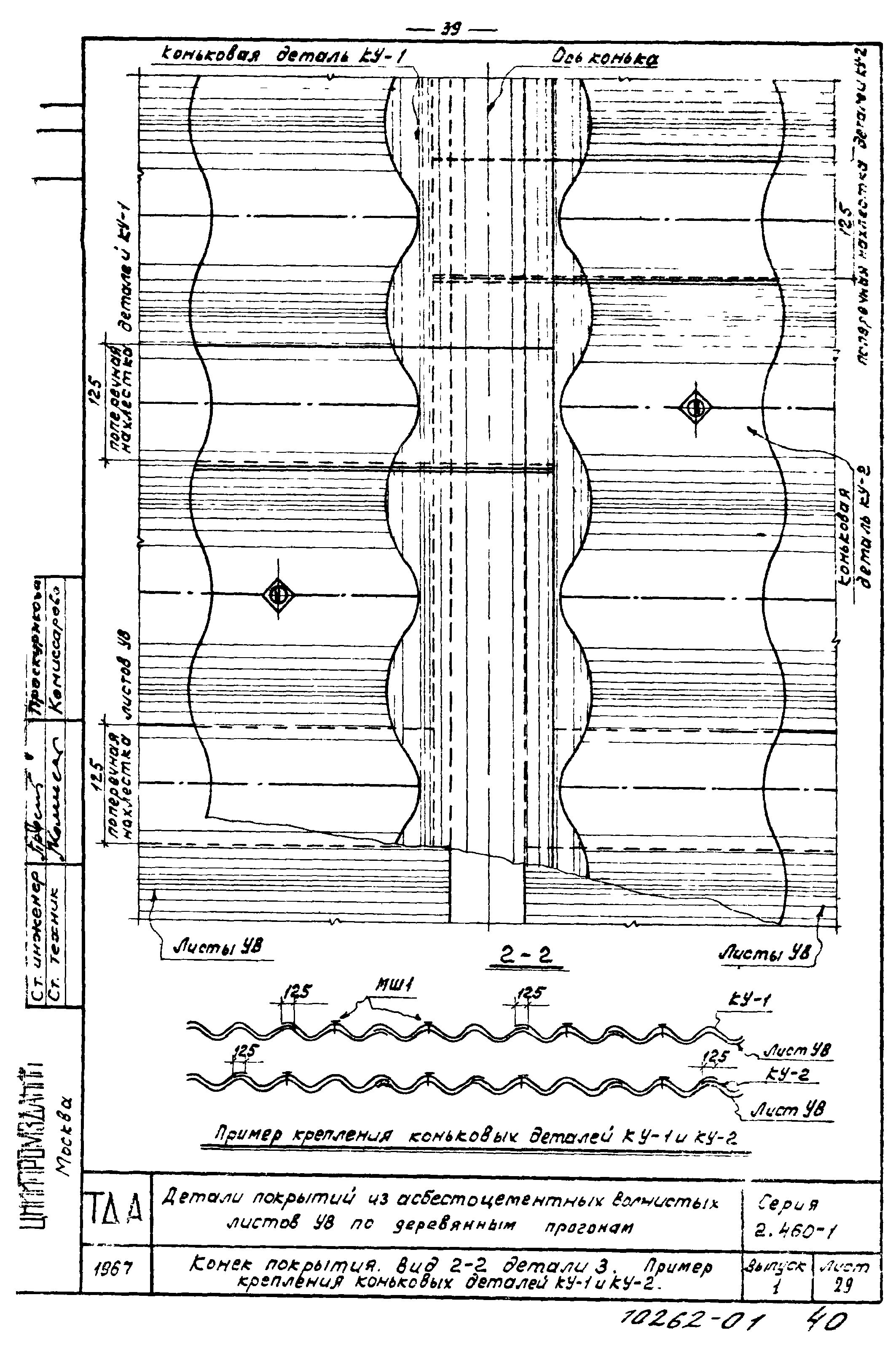 Серия 2.460-1