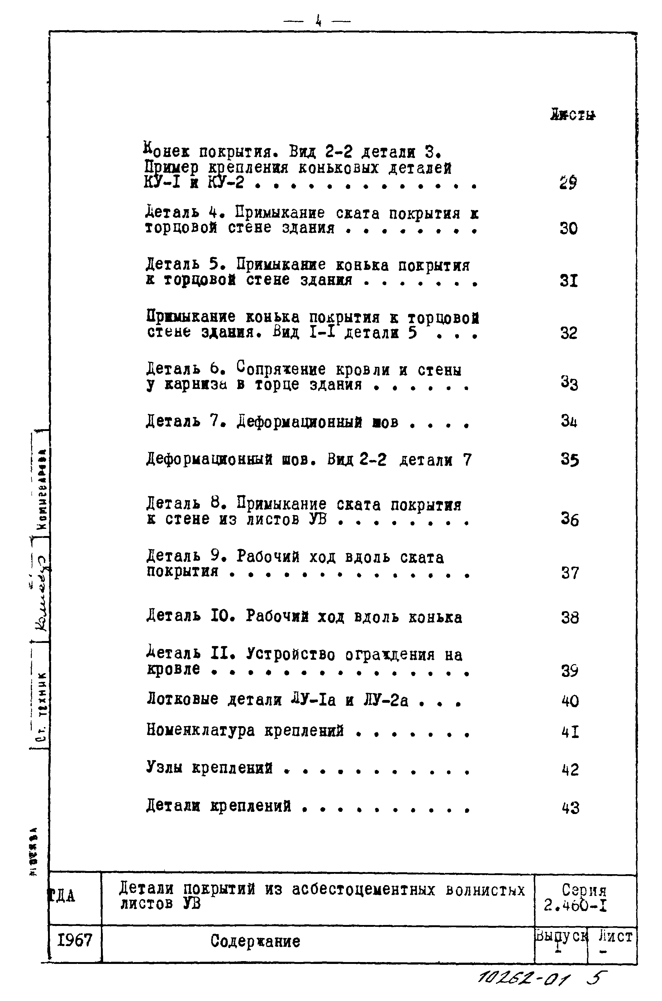 Серия 2.460-1