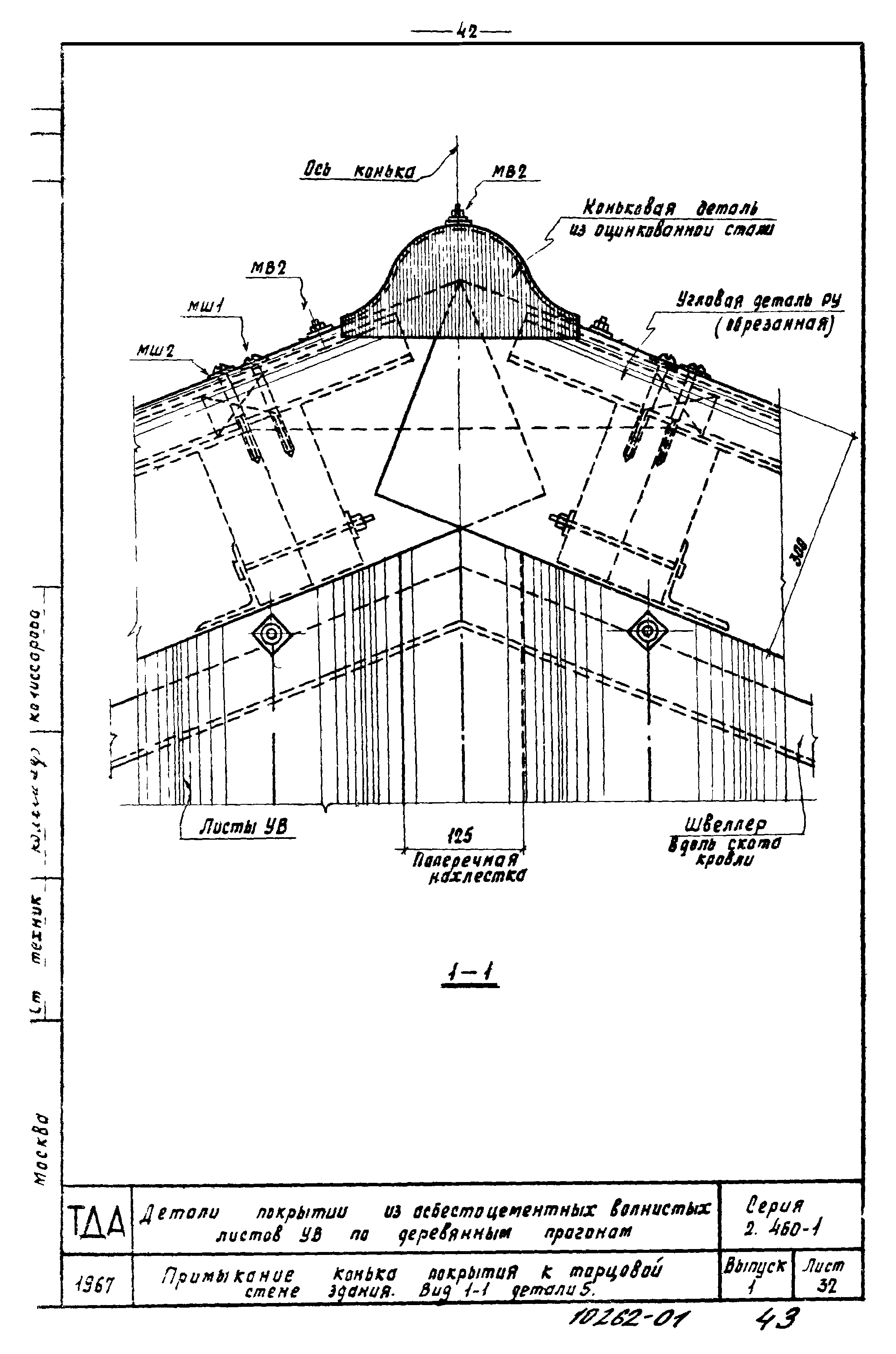 Серия 2.460-1