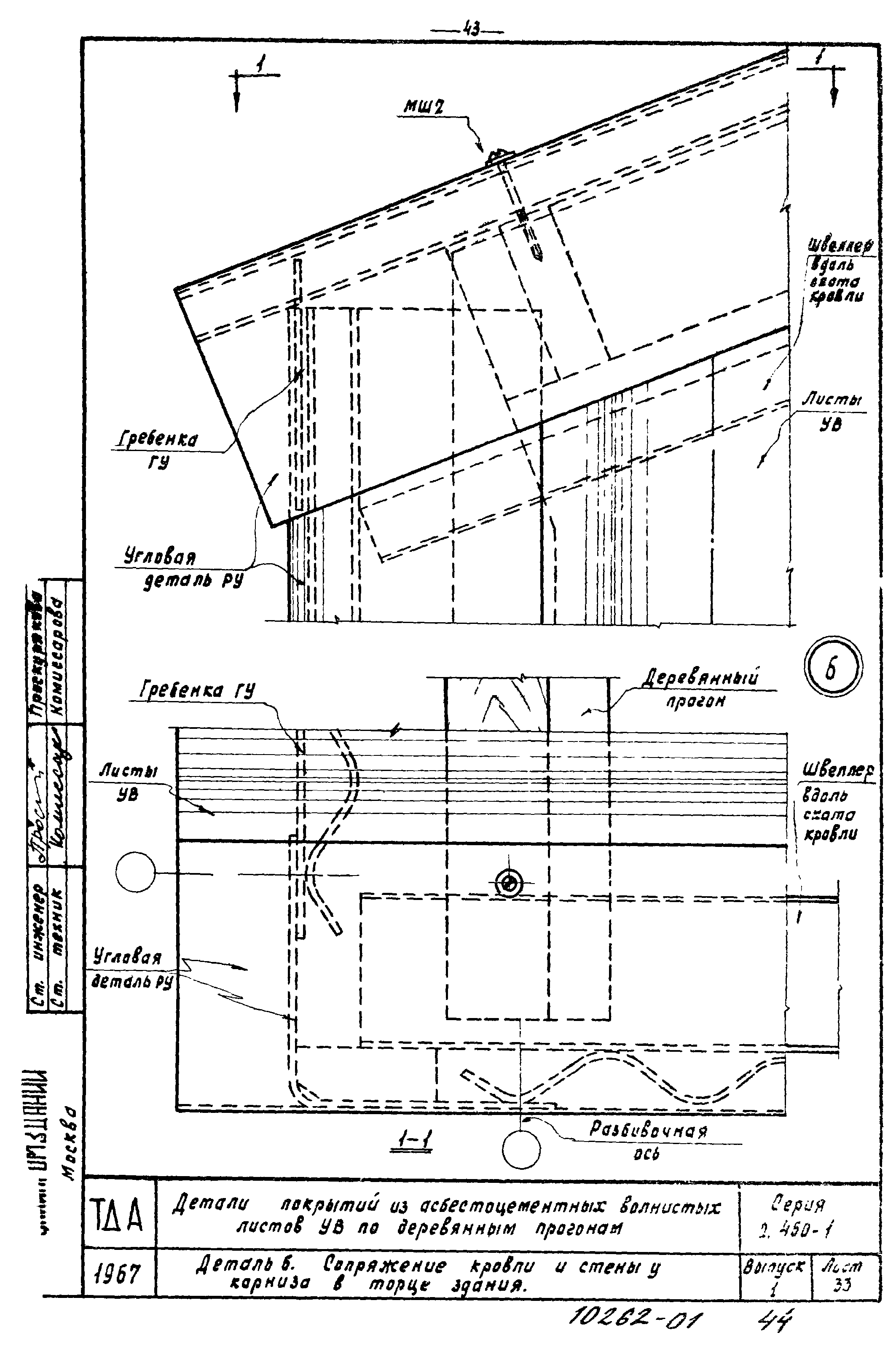 Серия 2.460-1