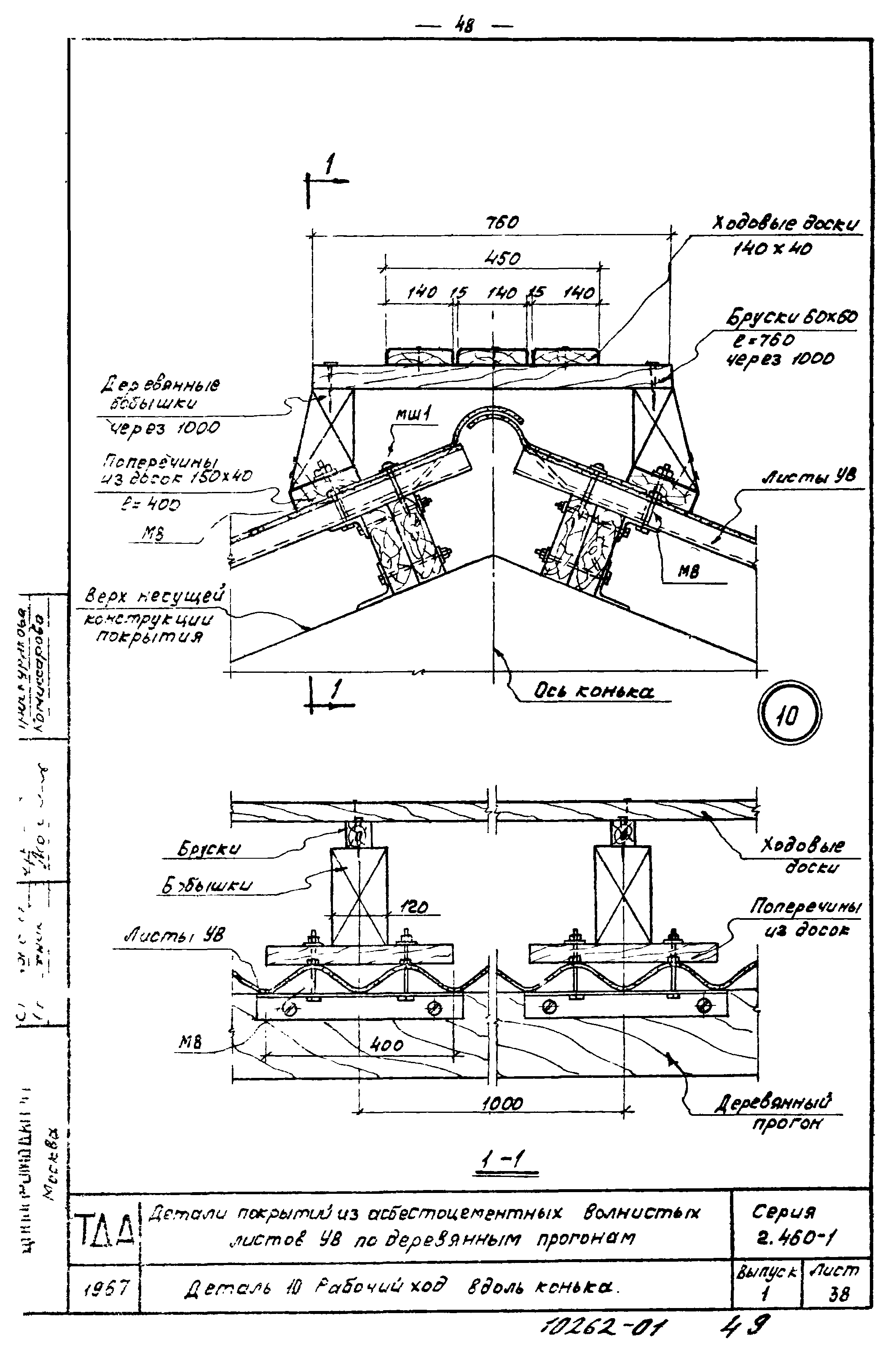 Серия 2.460-1