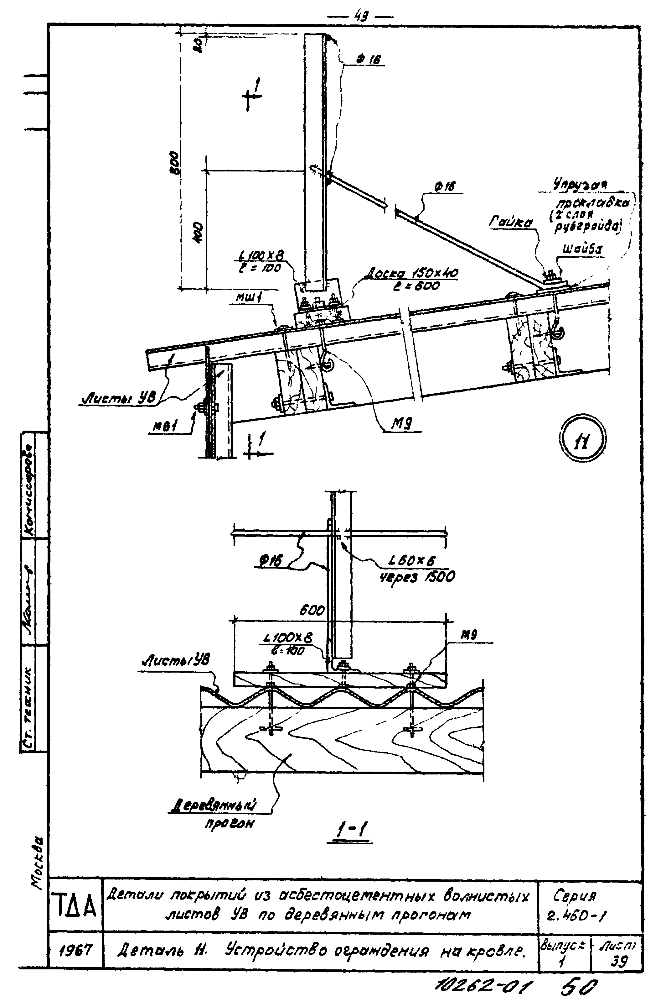 Серия 2.460-1