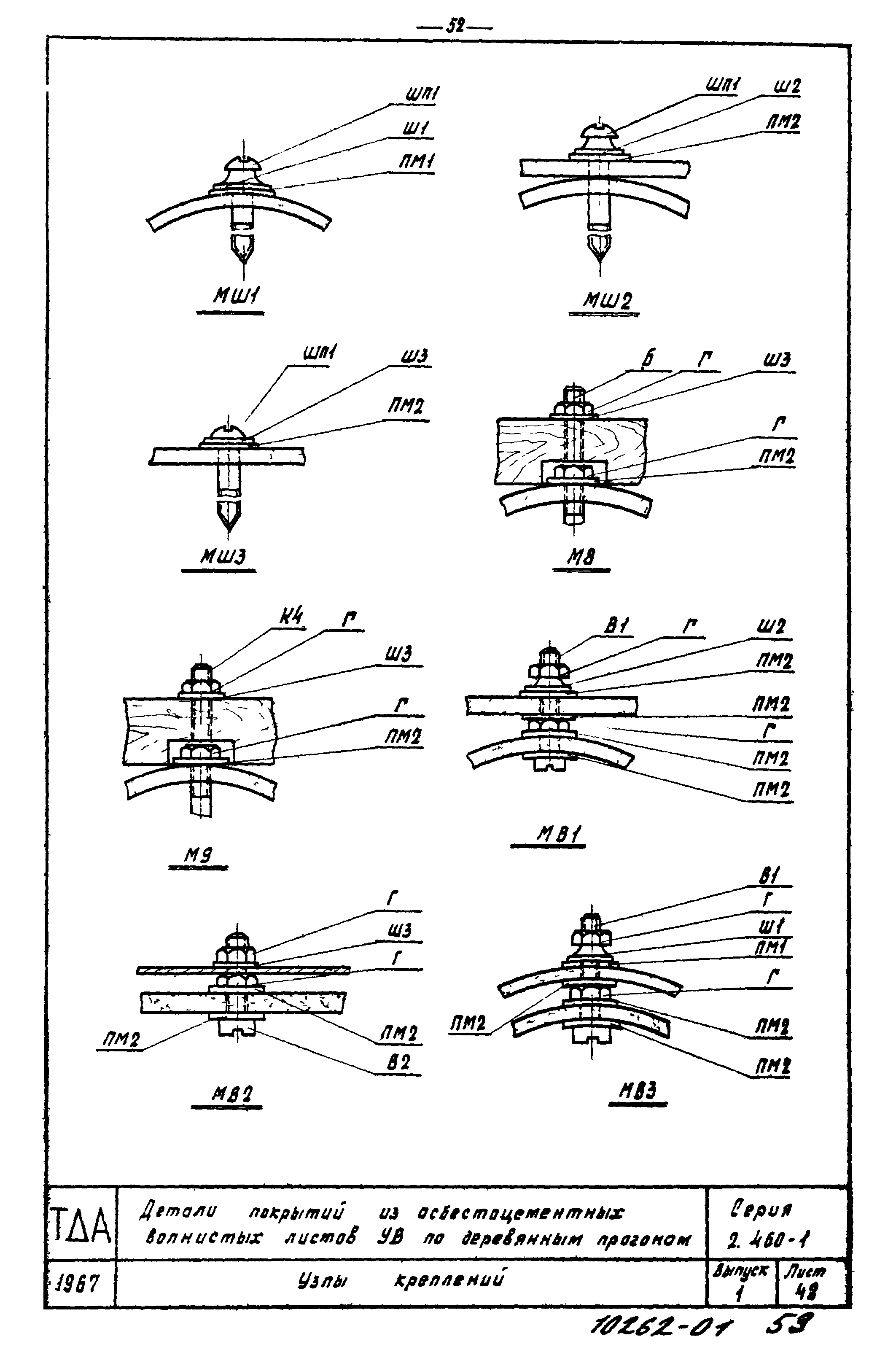 Серия 2.460-1