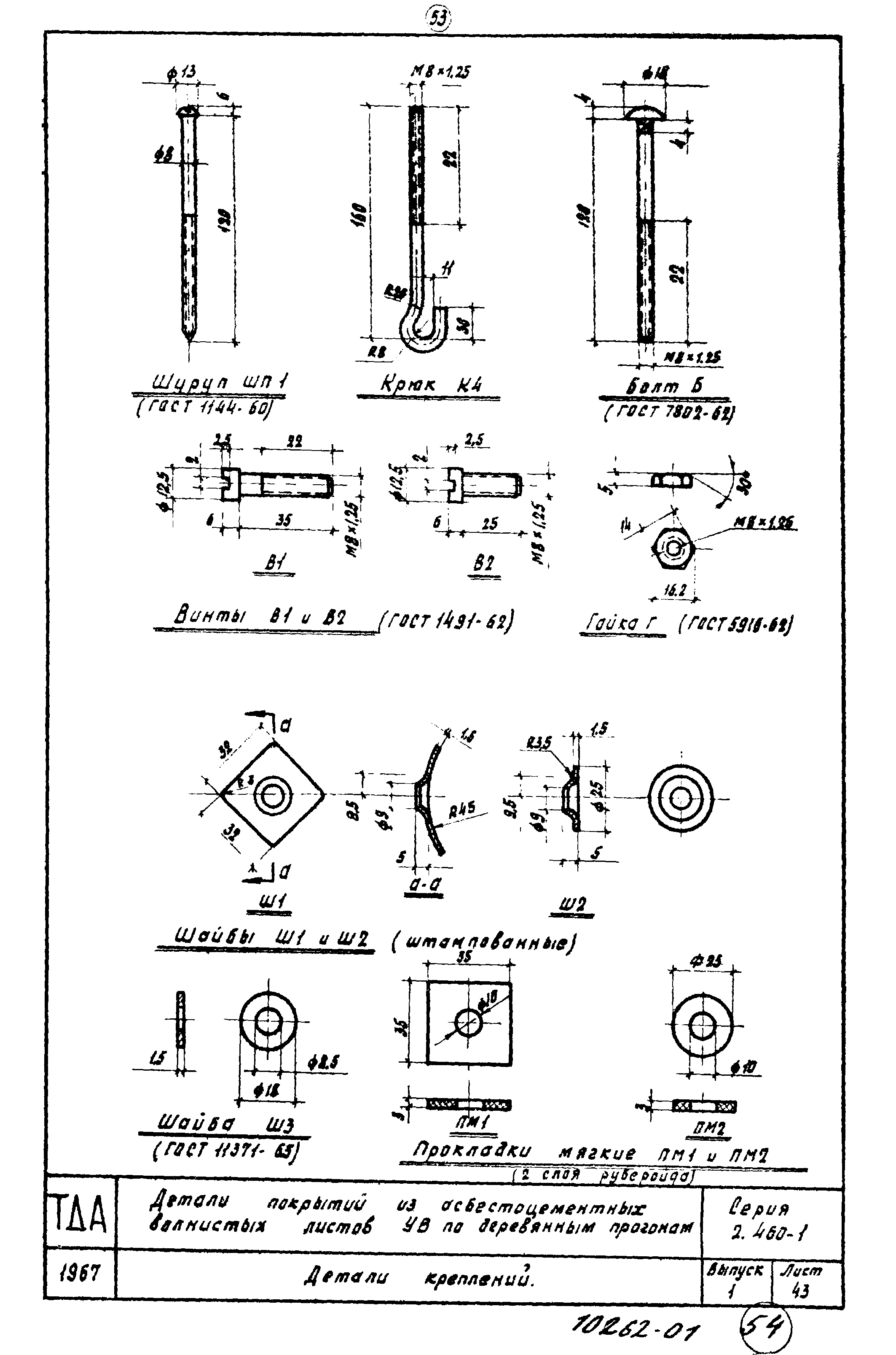 Серия 2.460-1