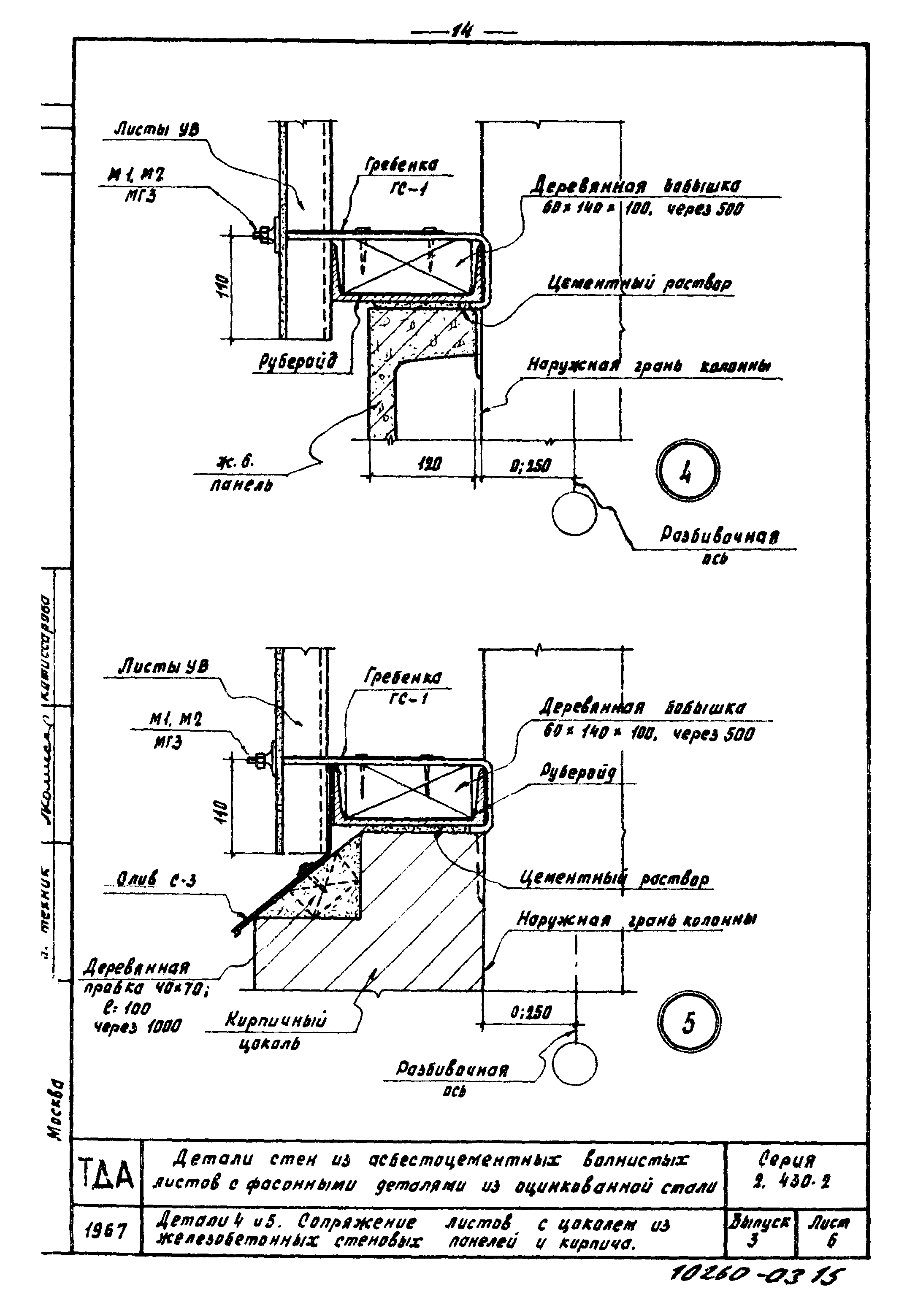 Серия 2.430-2