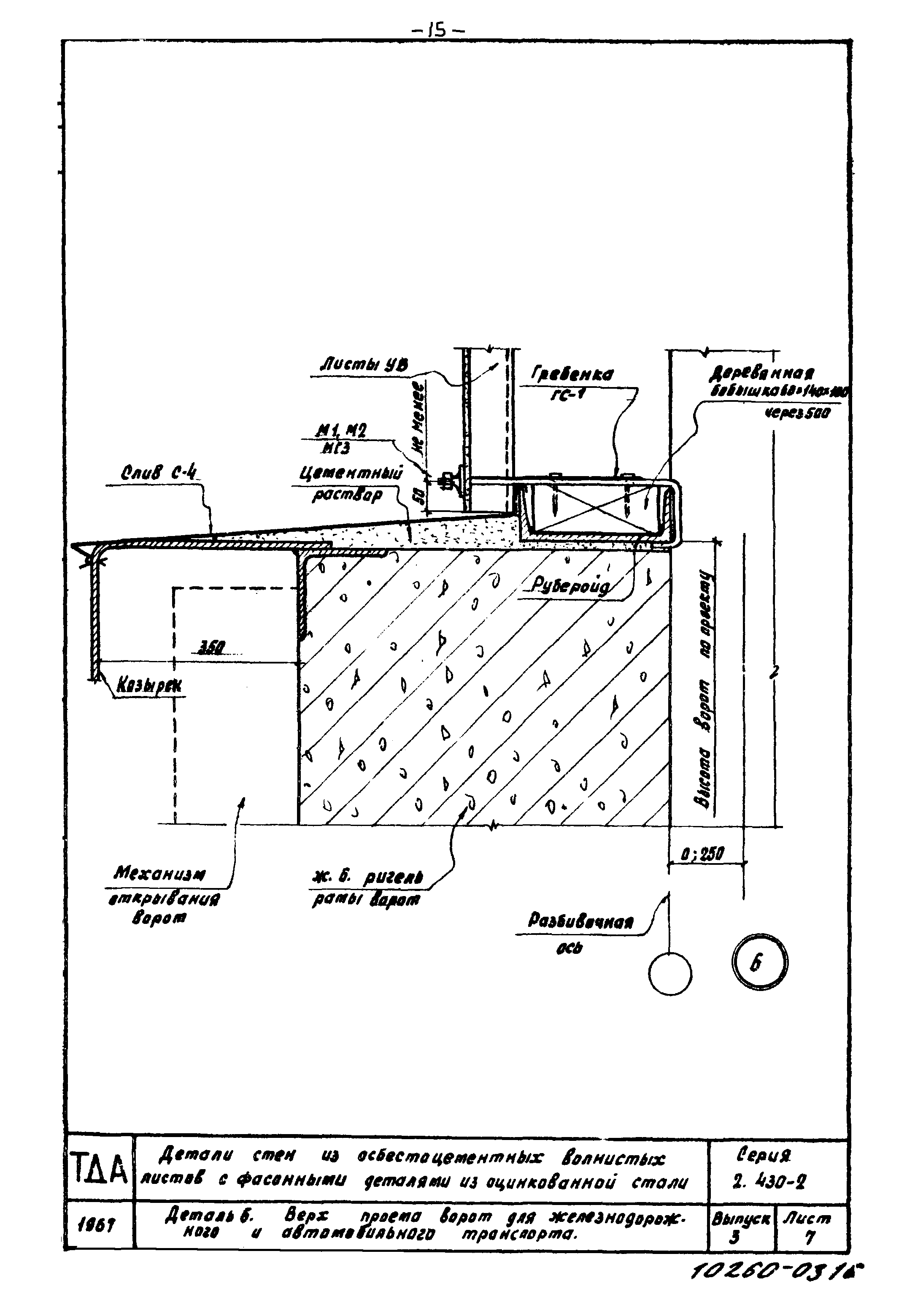 Серия 2.430-2