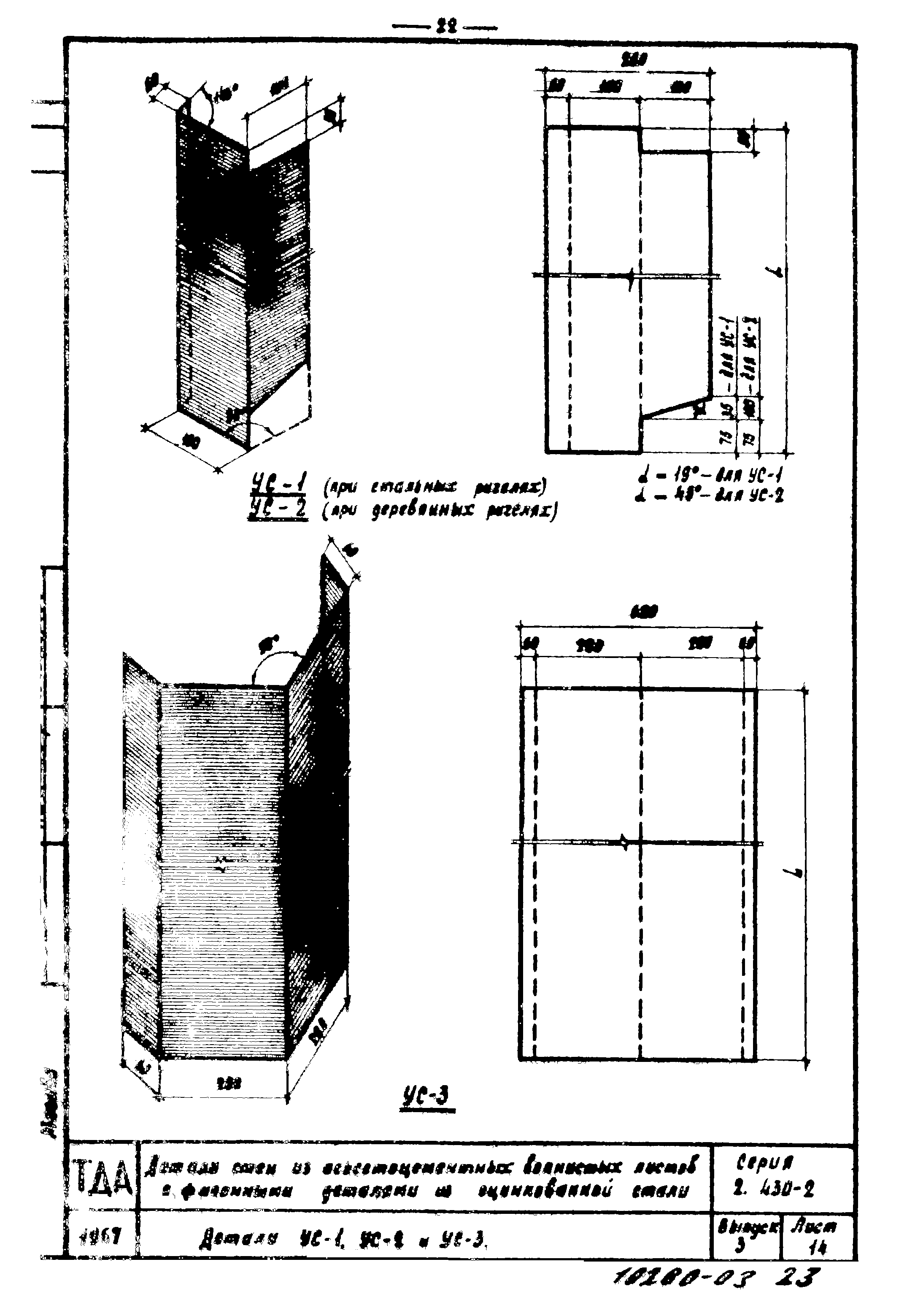 Серия 2.430-2