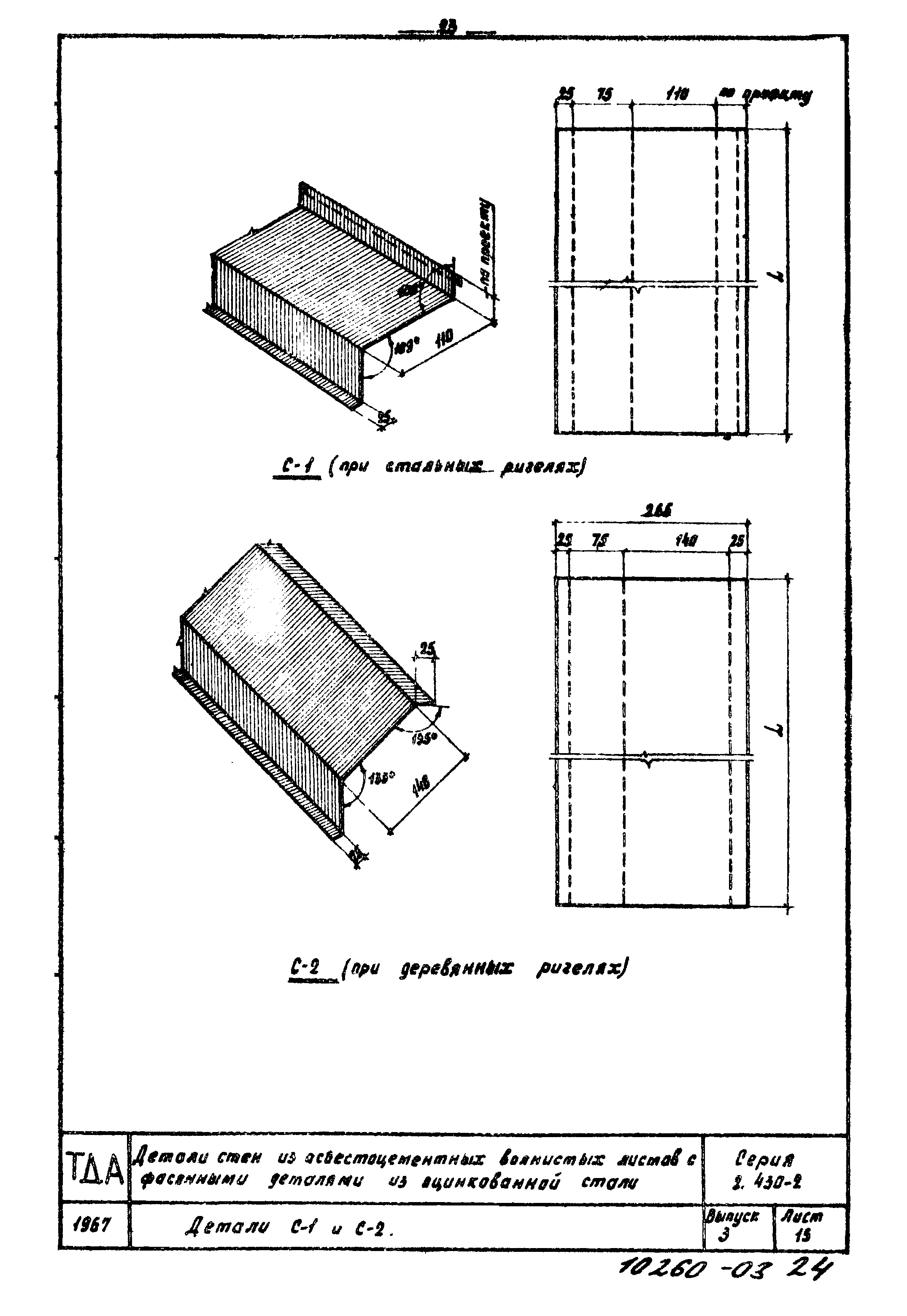 Серия 2.430-2