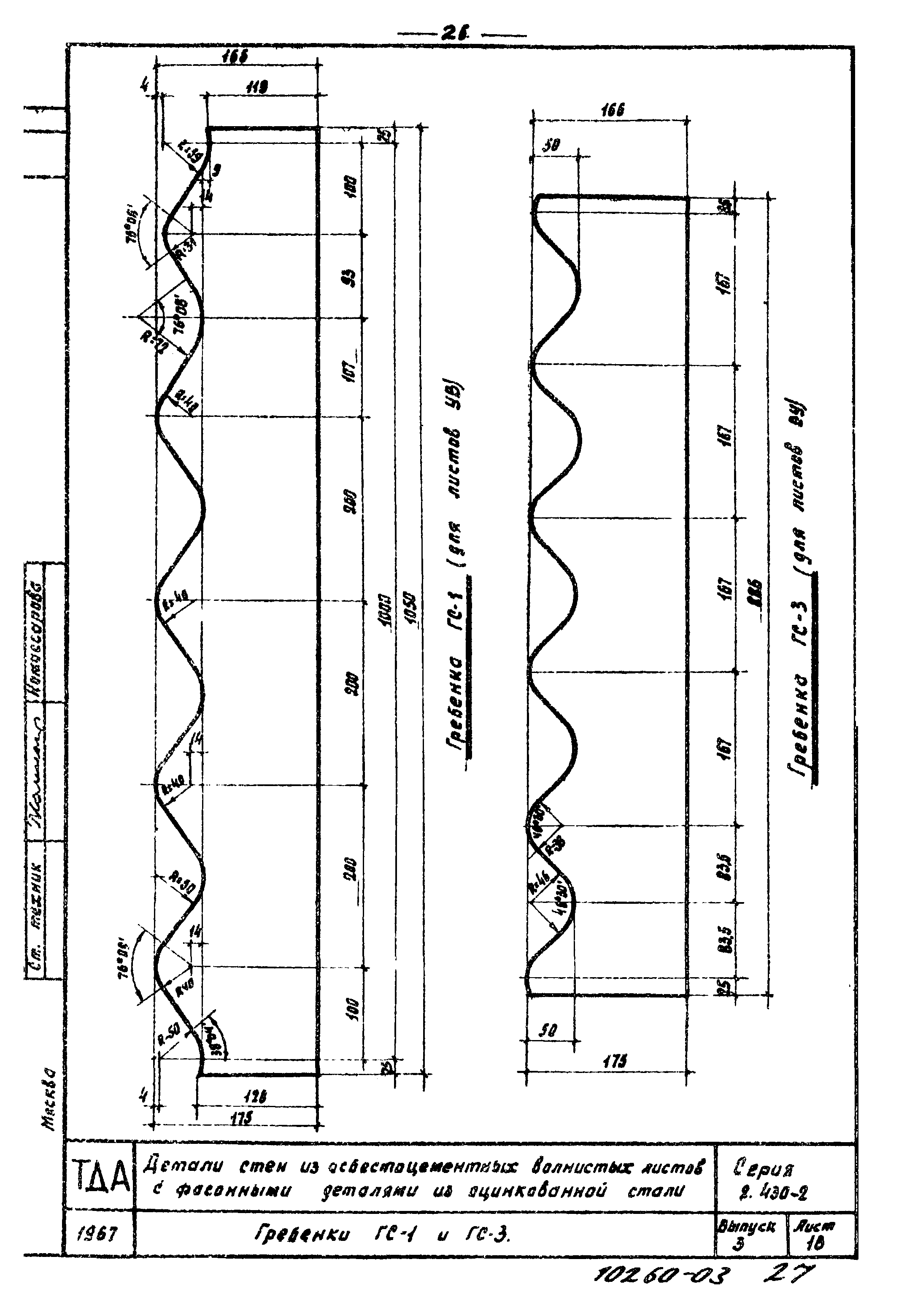 Серия 2.430-2