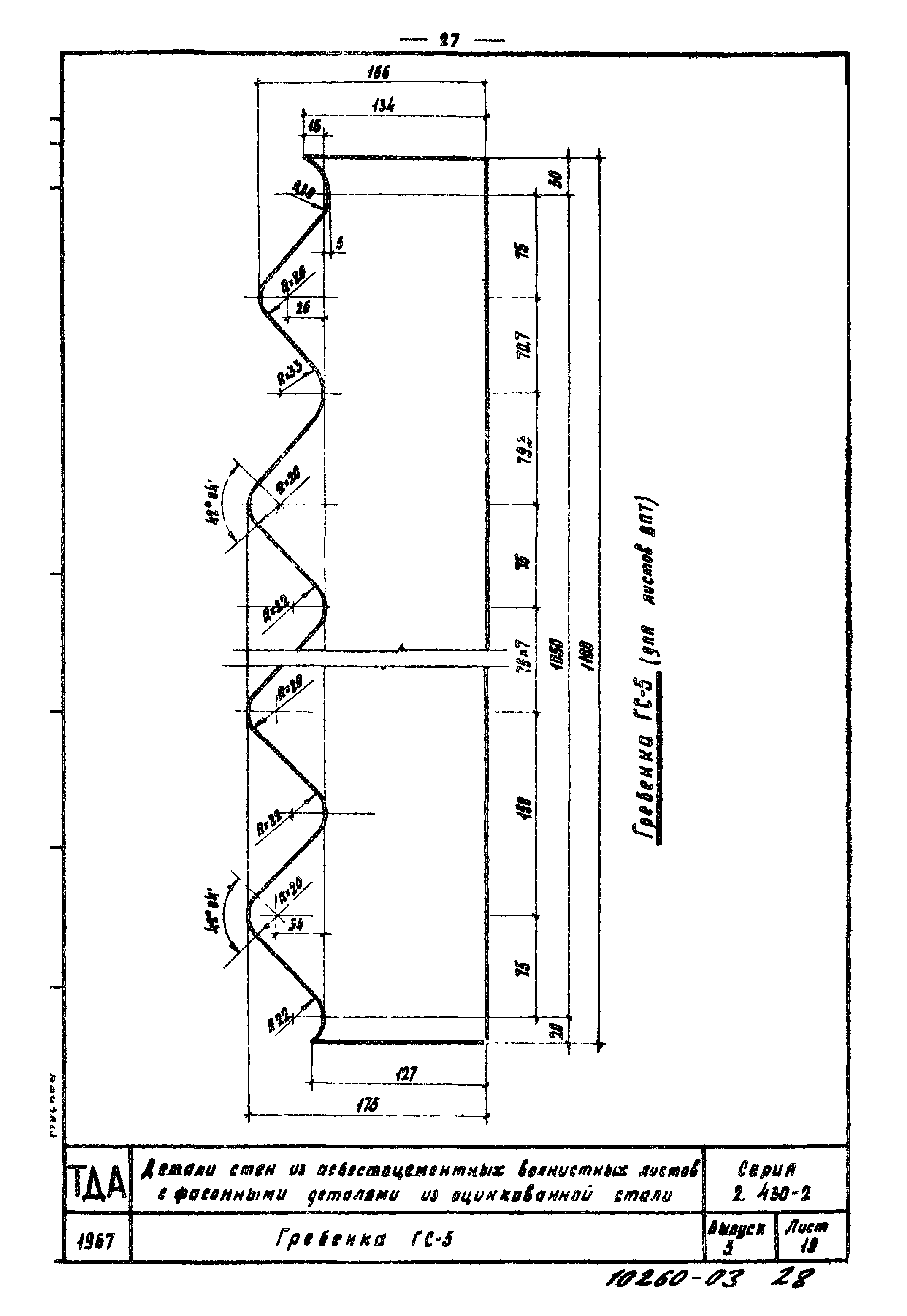 Серия 2.430-2