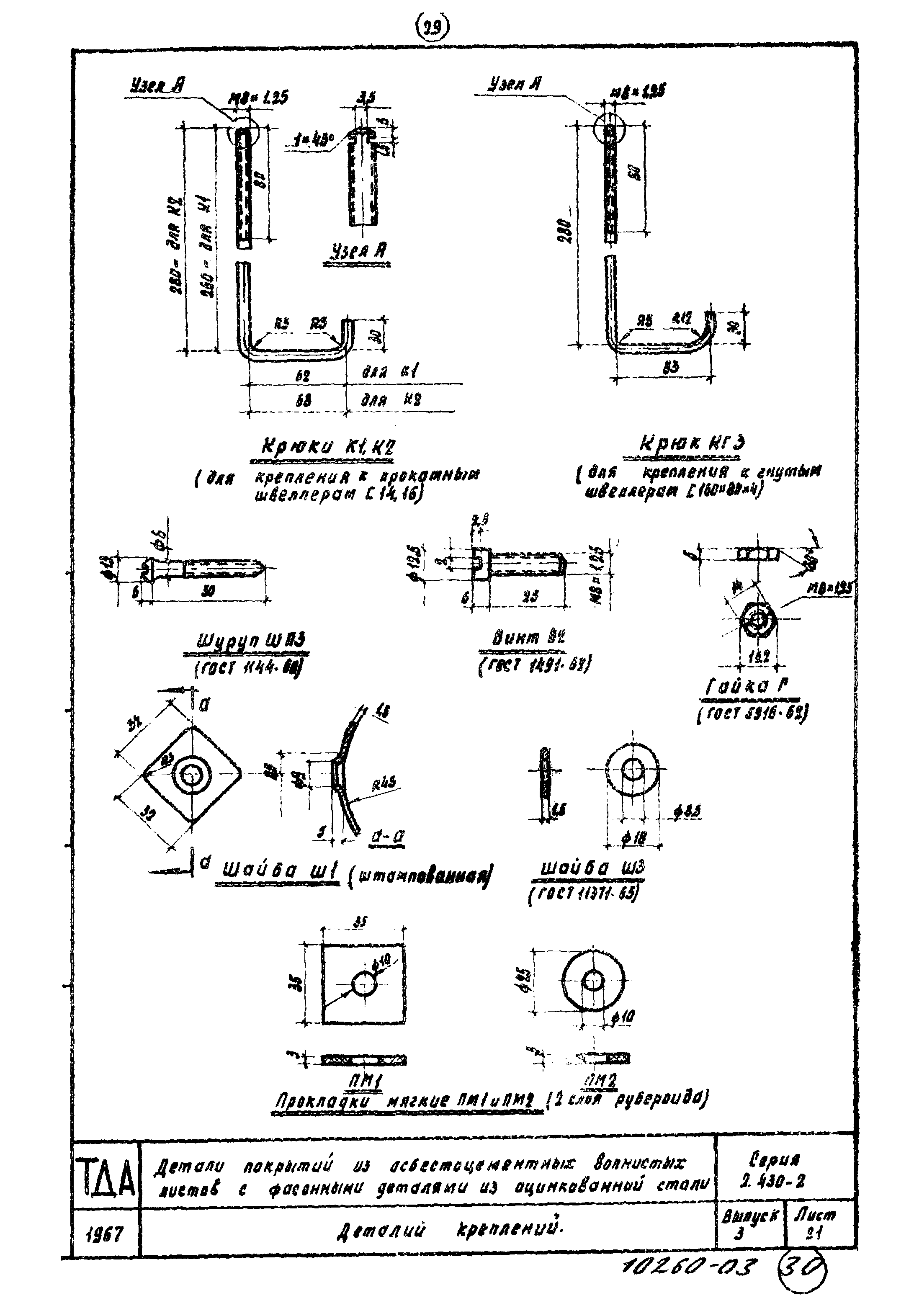 Серия 2.430-2