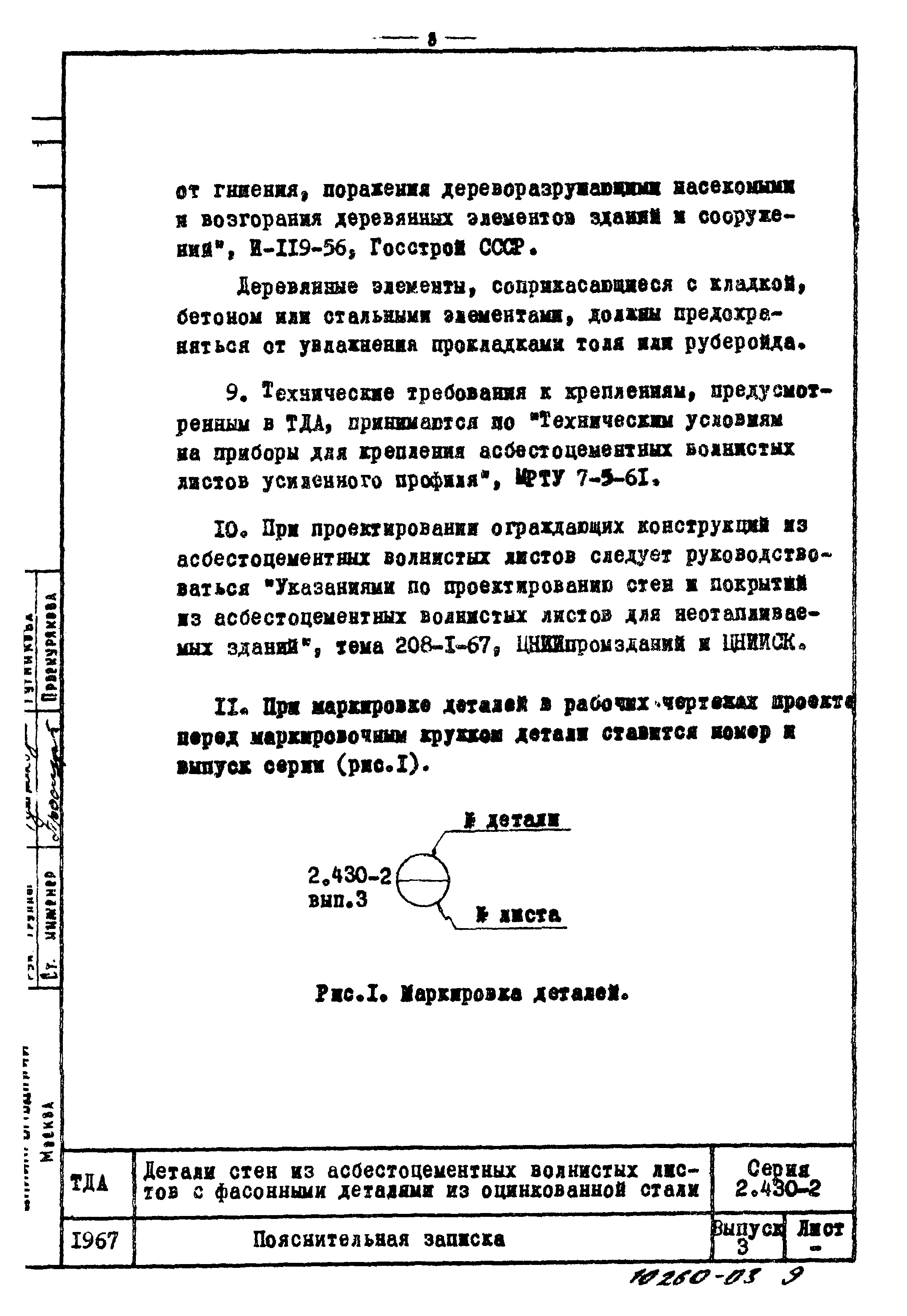 Серия 2.430-2